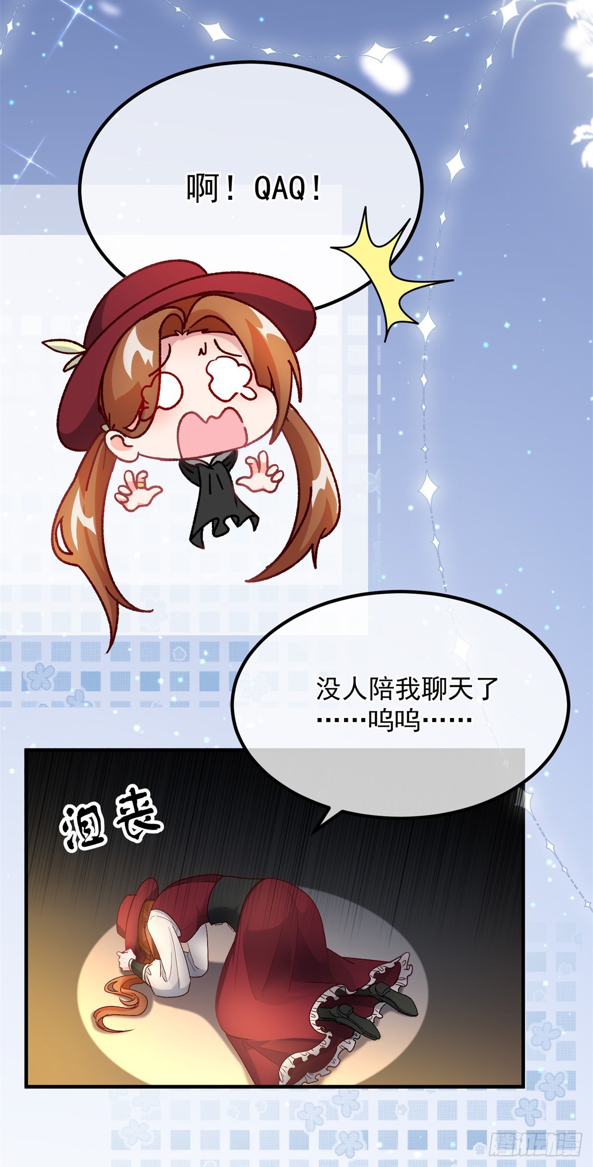 第133话 主祭司庆礼4