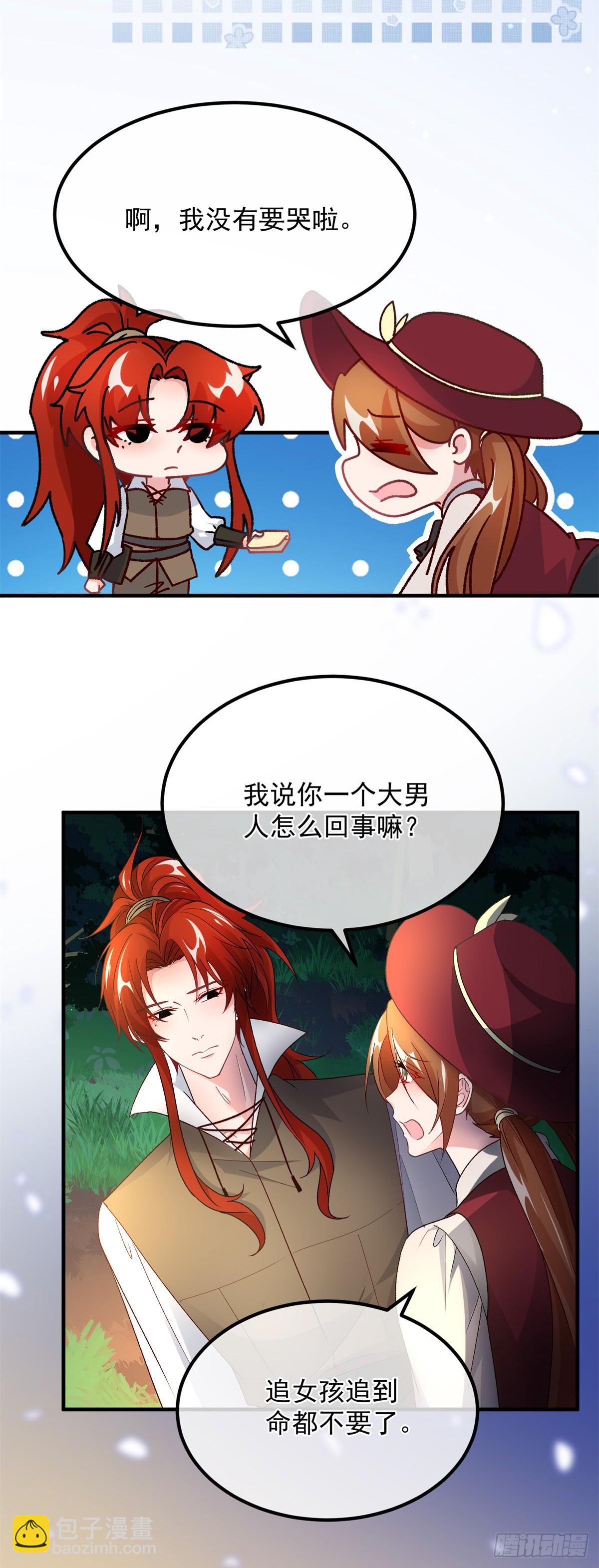 第133话 主祭司庆礼5