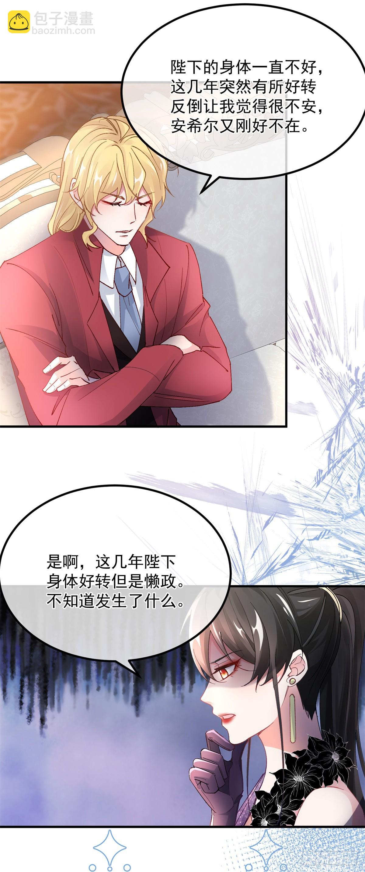 第135话 差点被发现13