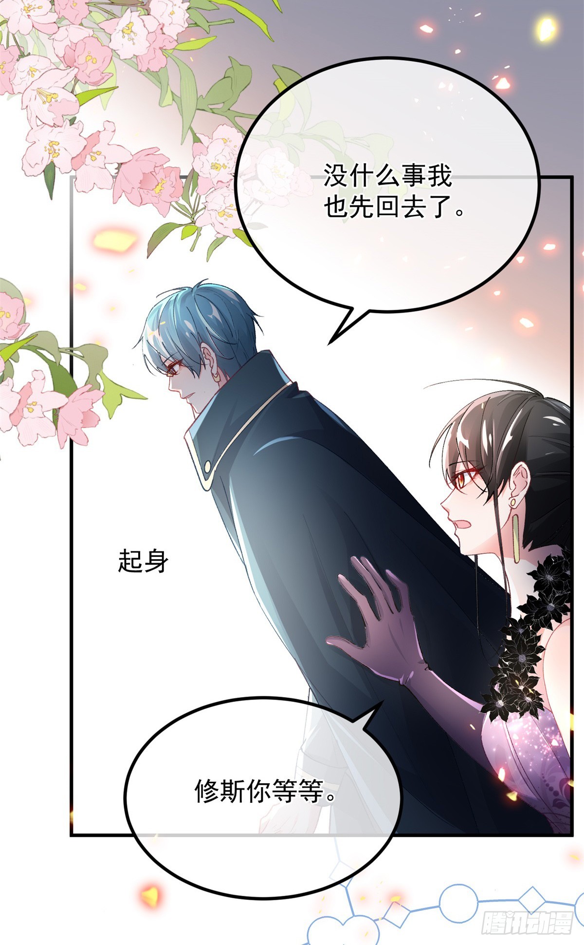 第135话 差点被发现18