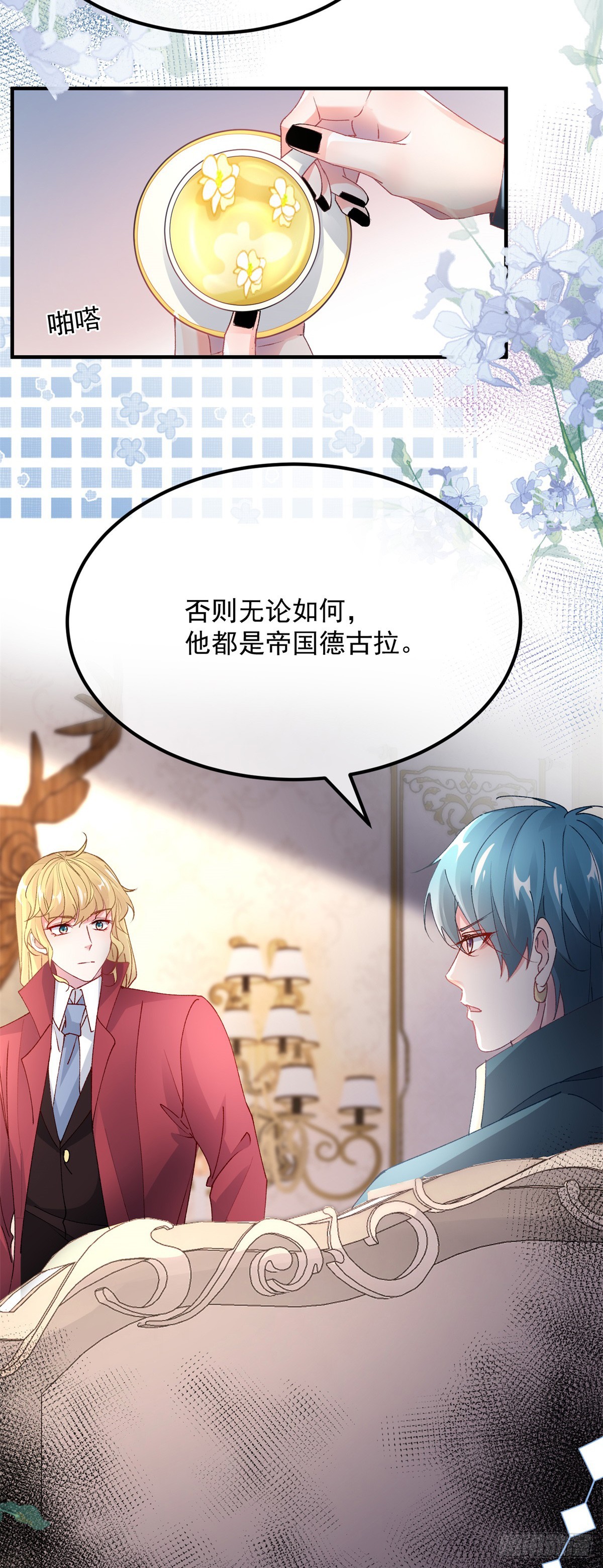 第135话 差点被发现9
