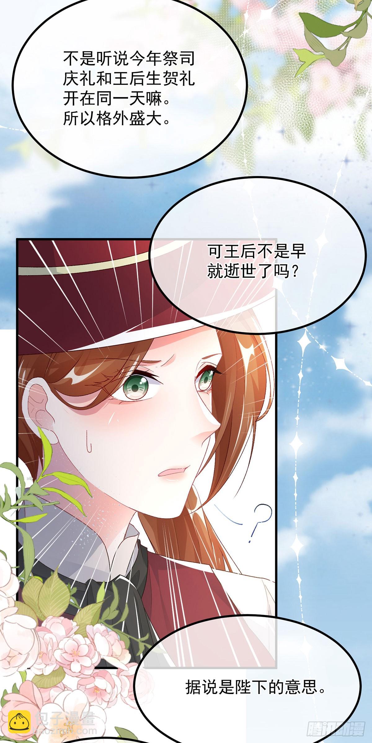 第136话 白发男子10