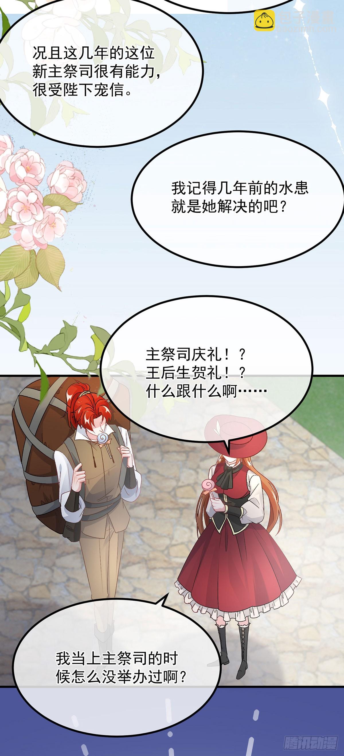 第136话 白发男子11