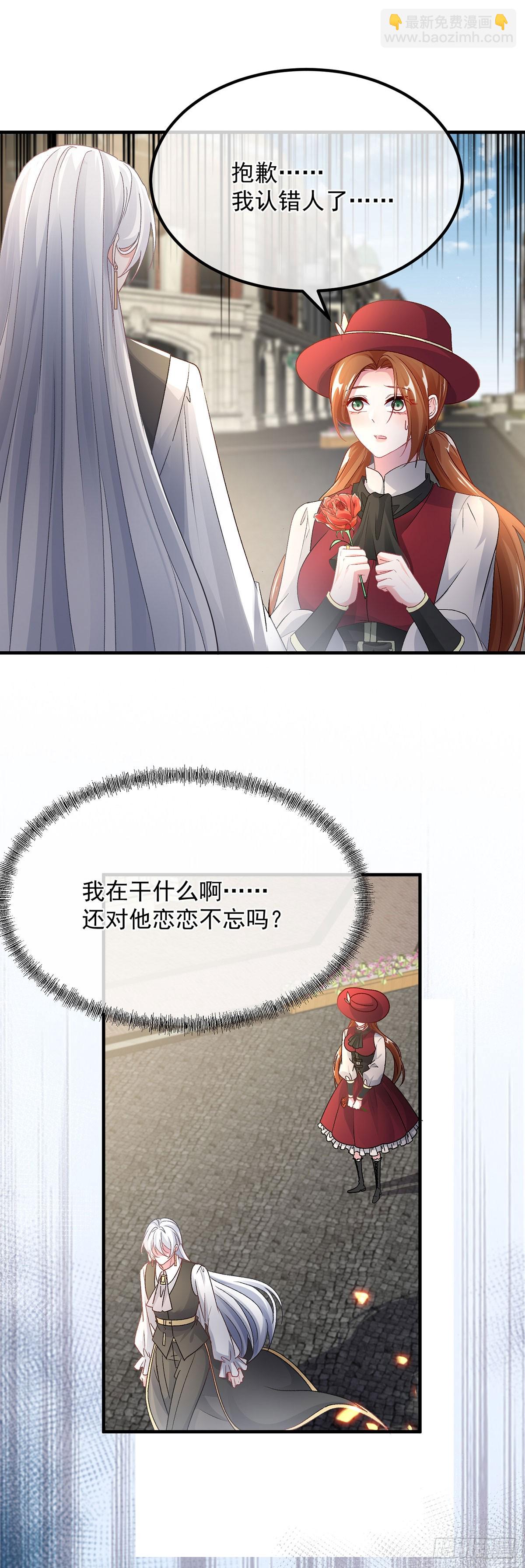 第136话 白发男子28