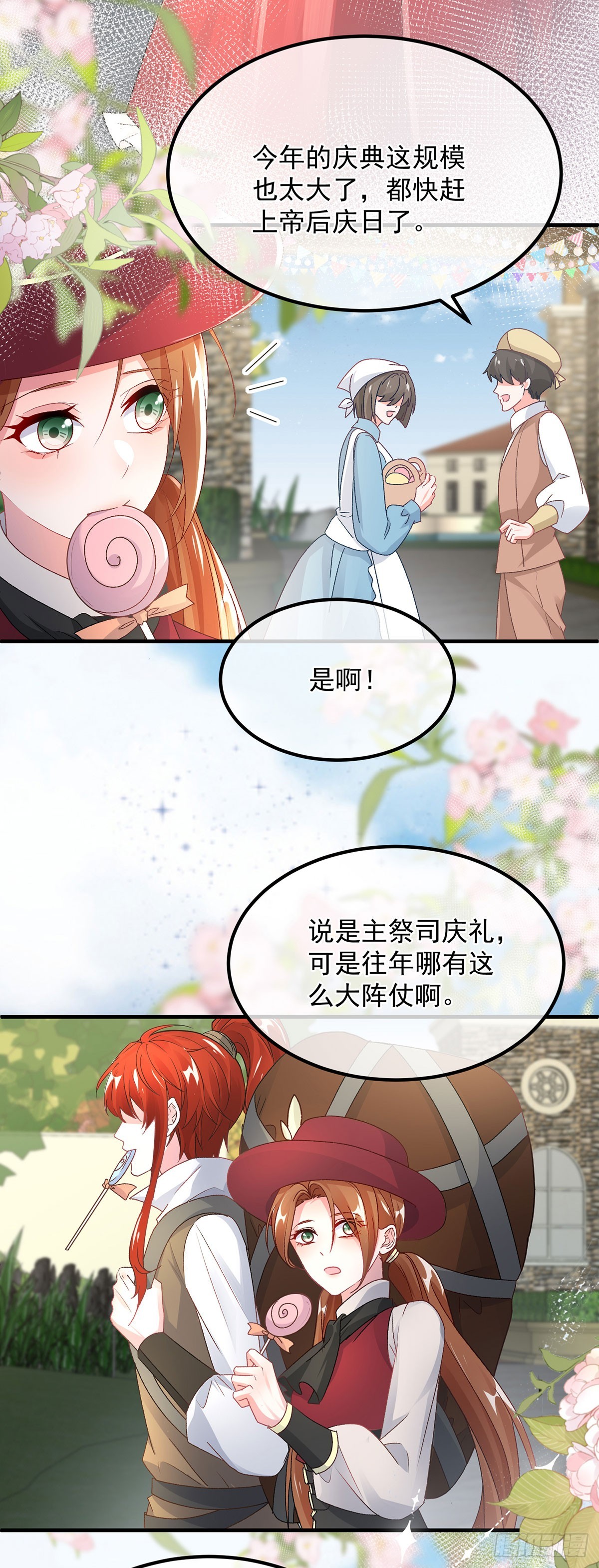 第136话 白发男子9