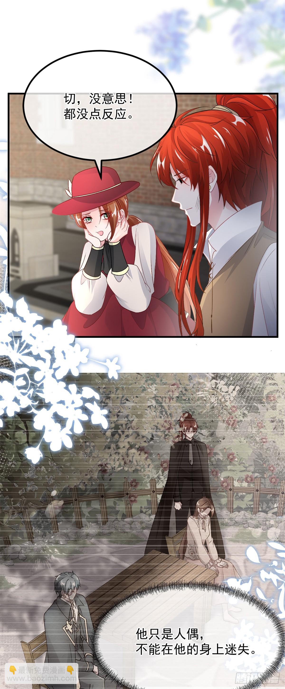 第137话 择日不如撞日10