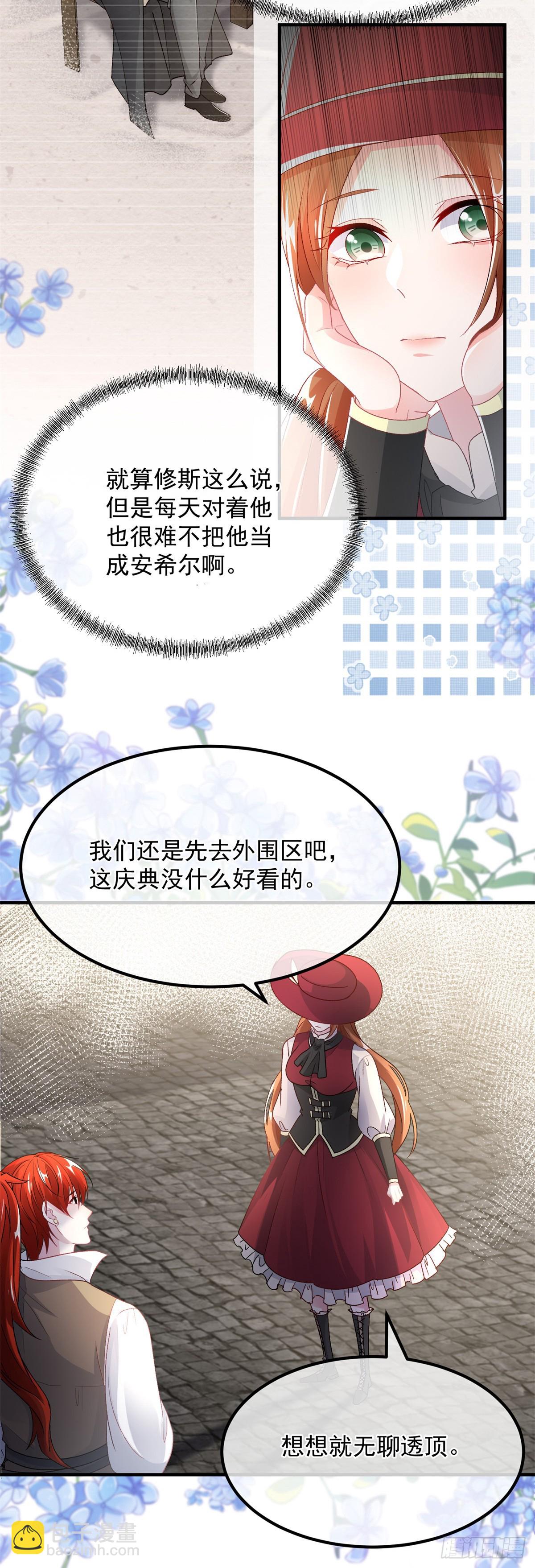 第137话 择日不如撞日11