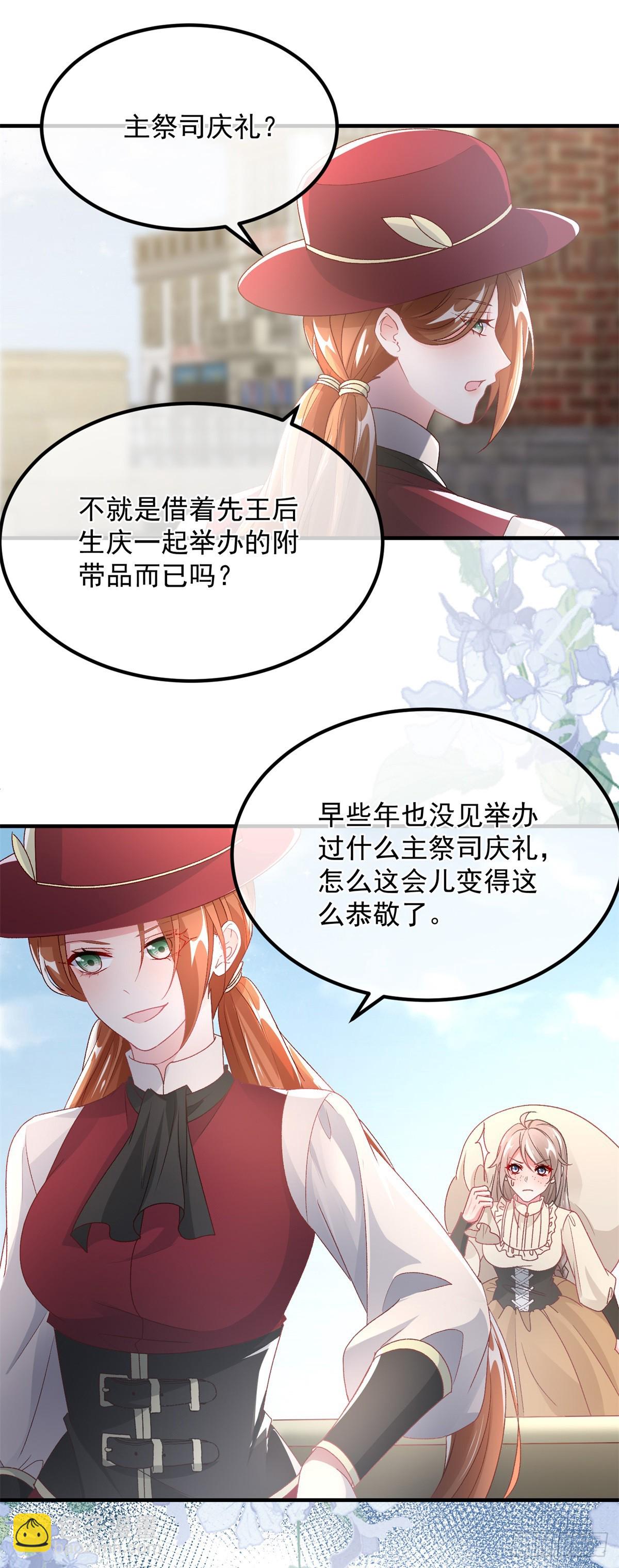 第137话 择日不如撞日14