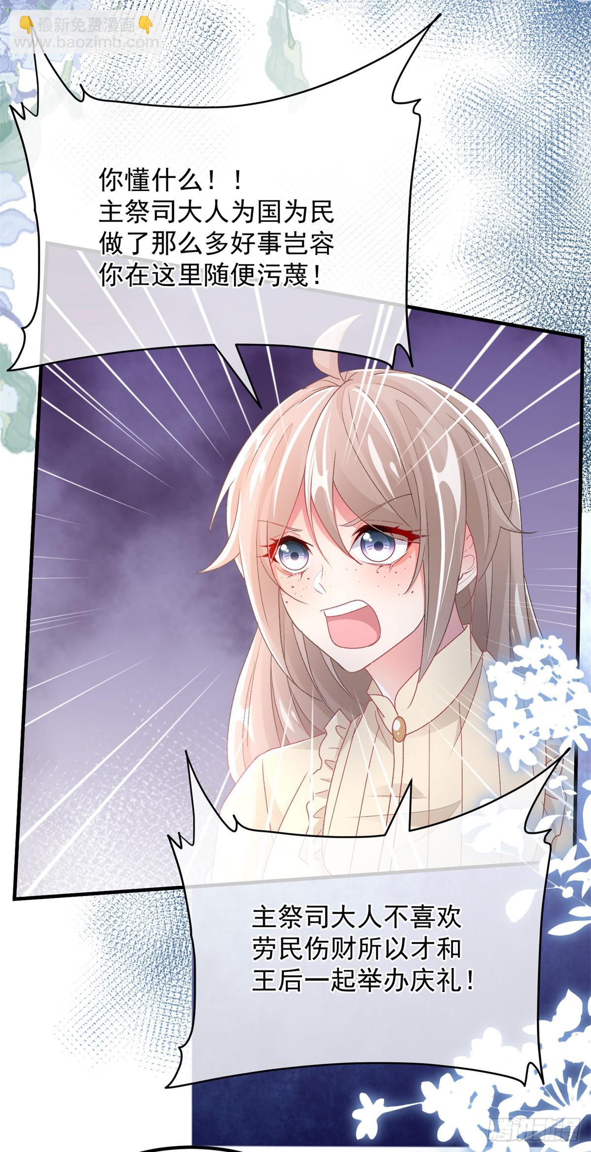 第137话 择日不如撞日15