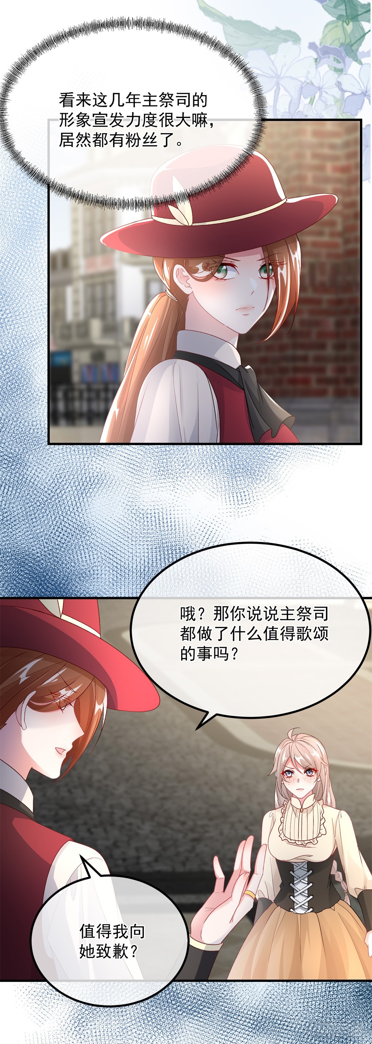 第137话 择日不如撞日17