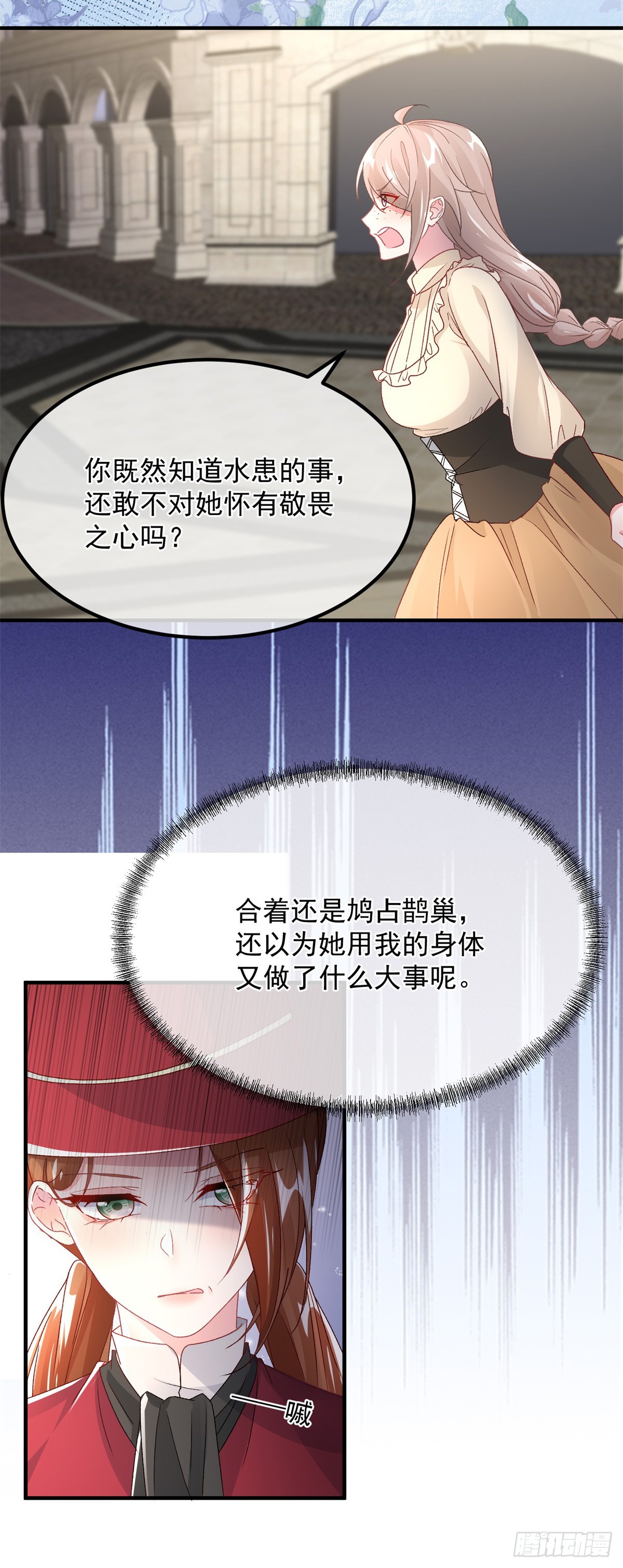 第137话 择日不如撞日19