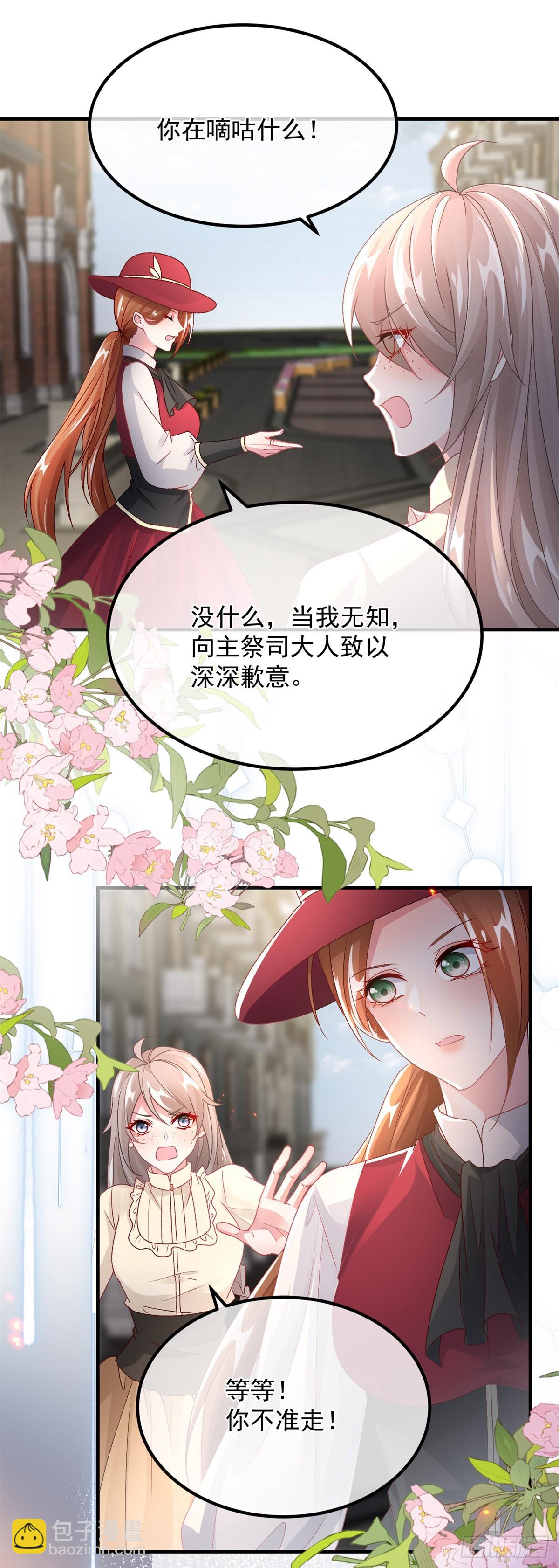 第137话 择日不如撞日20
