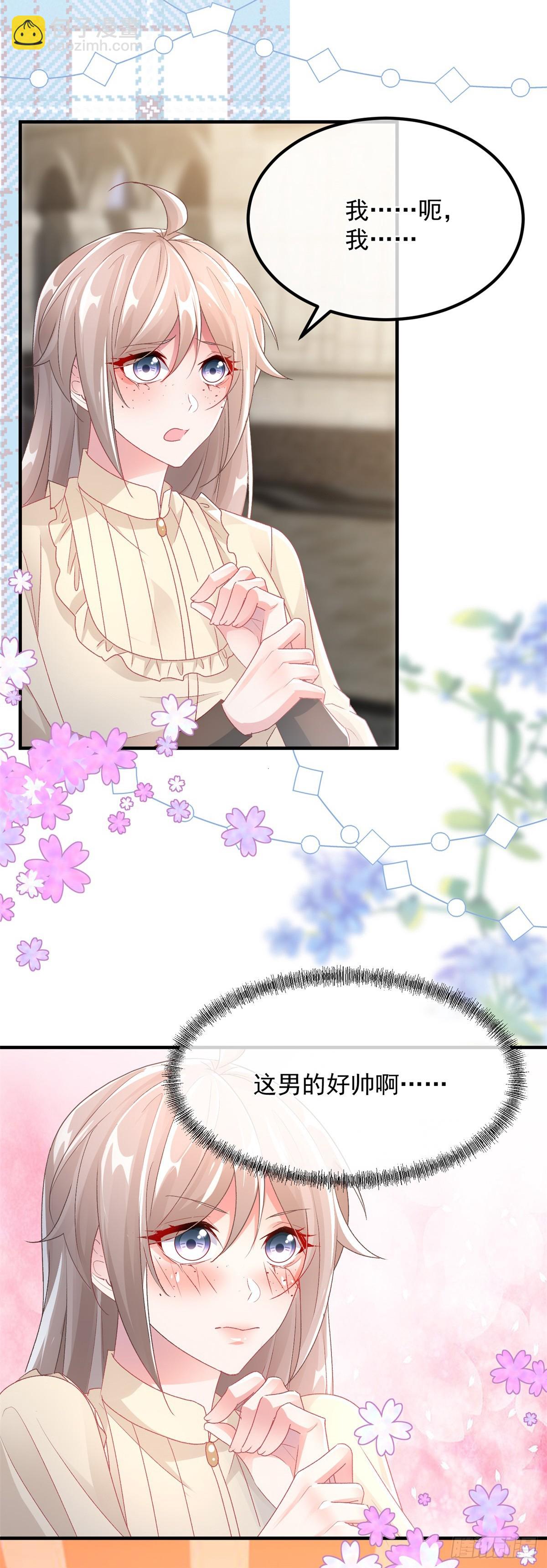 第137话 择日不如撞日23