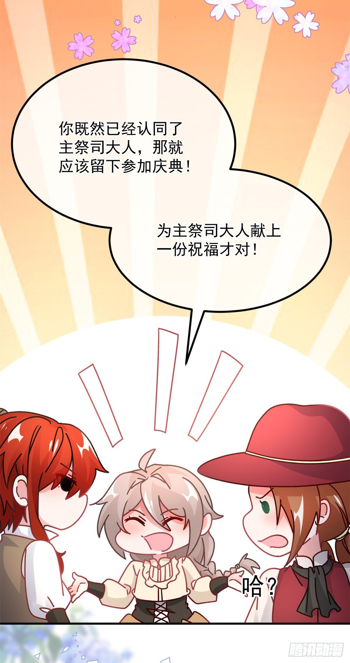 第137话 择日不如撞日24