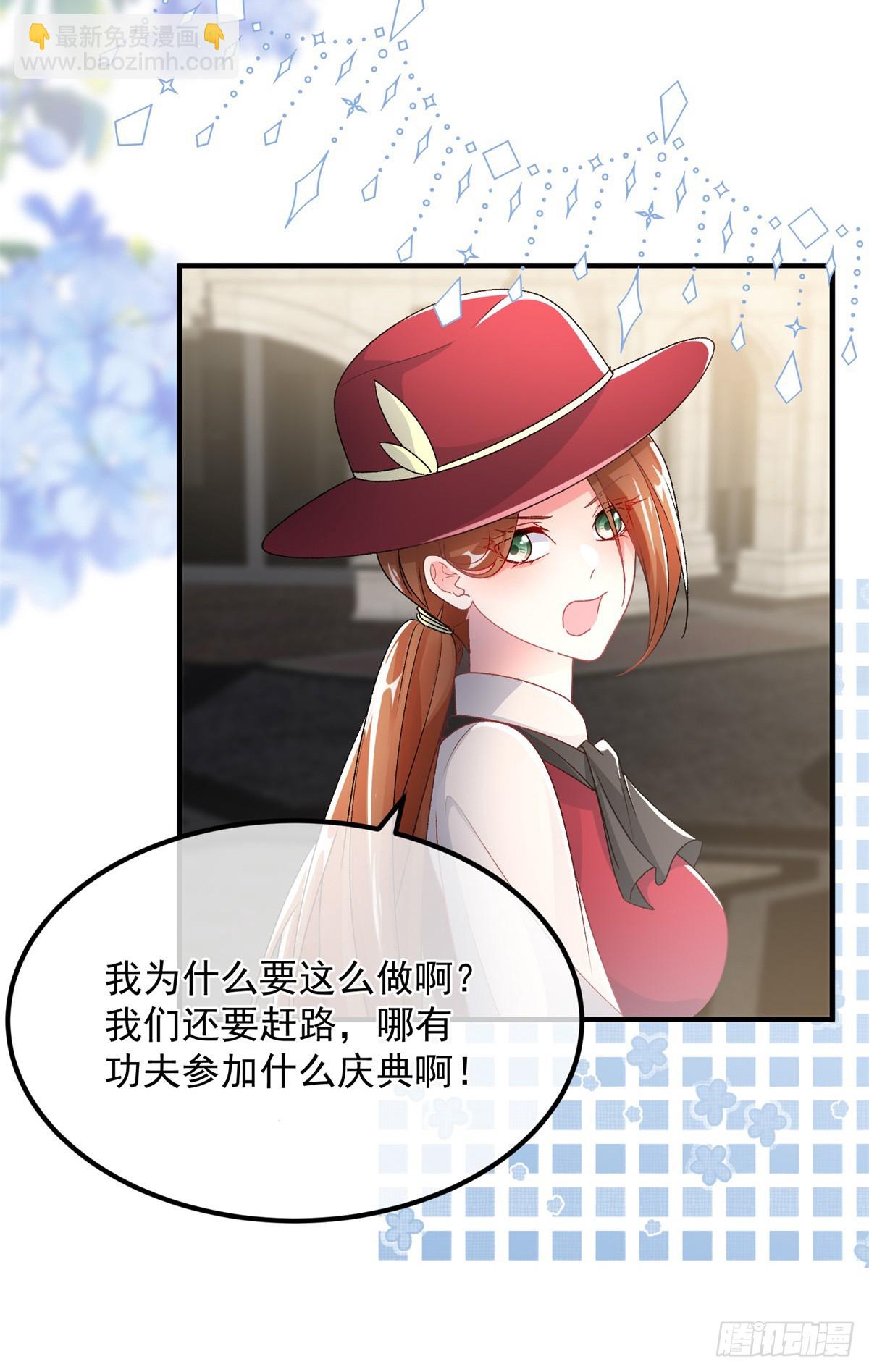 第137话 择日不如撞日25