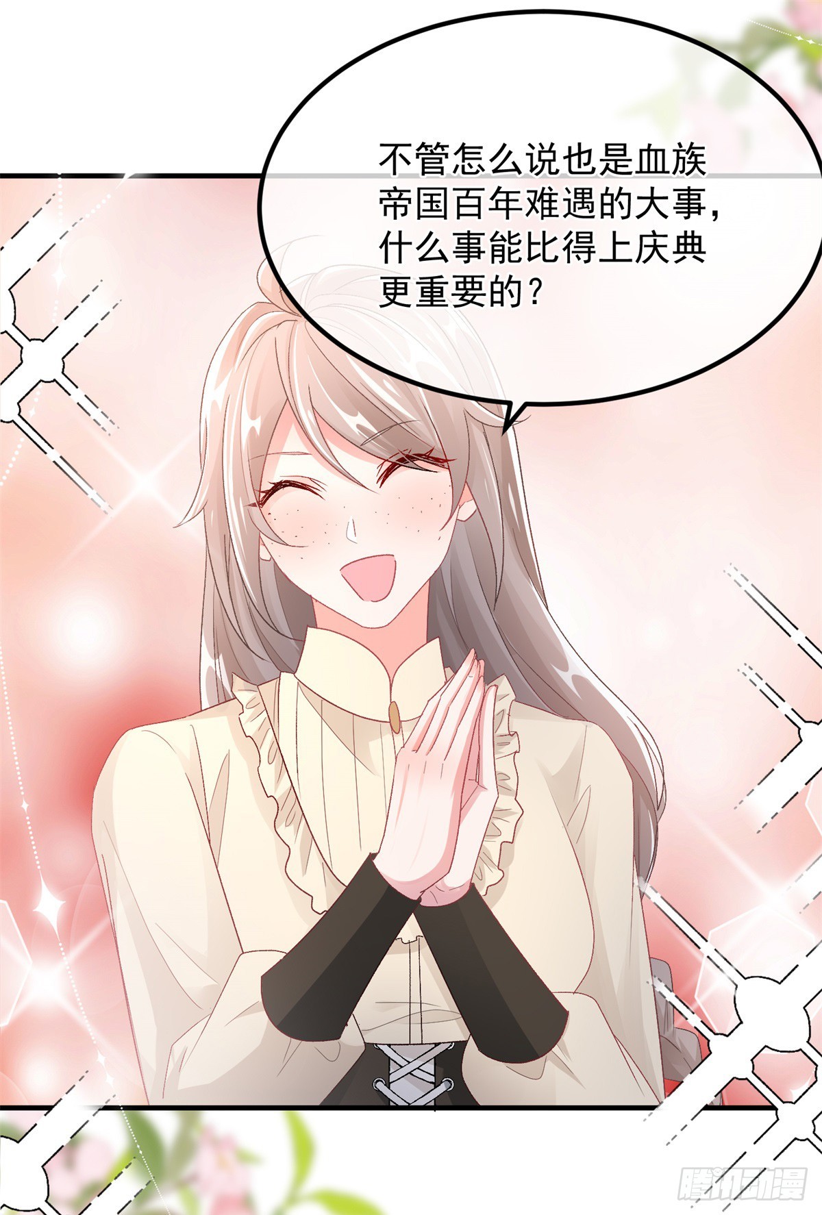 第137话 择日不如撞日26