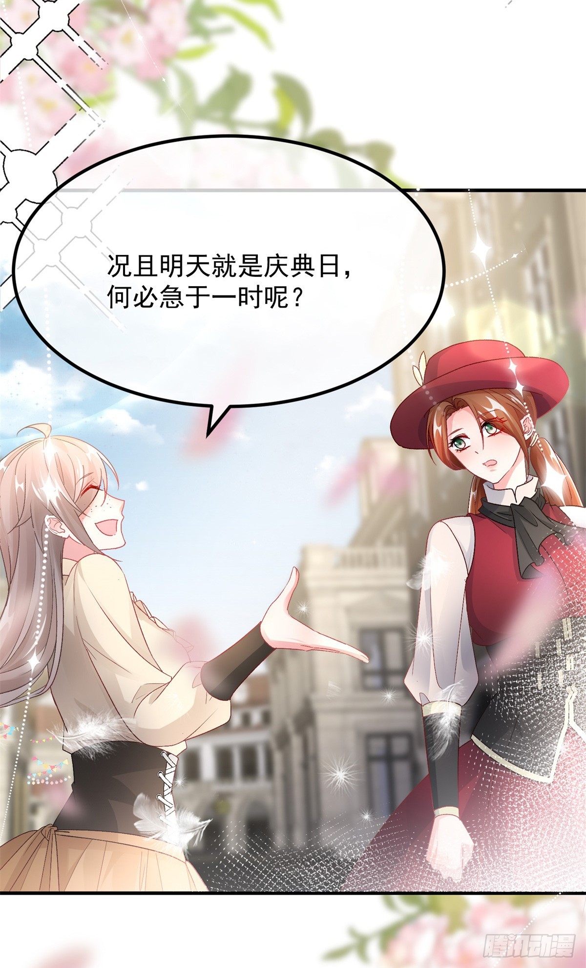 第137话 择日不如撞日27