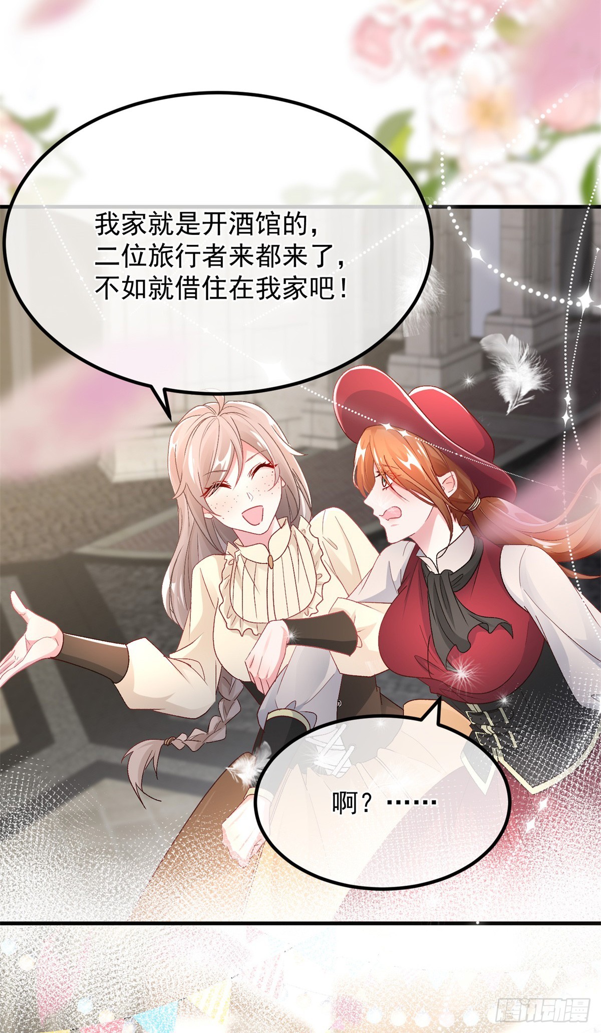 第137话 择日不如撞日28