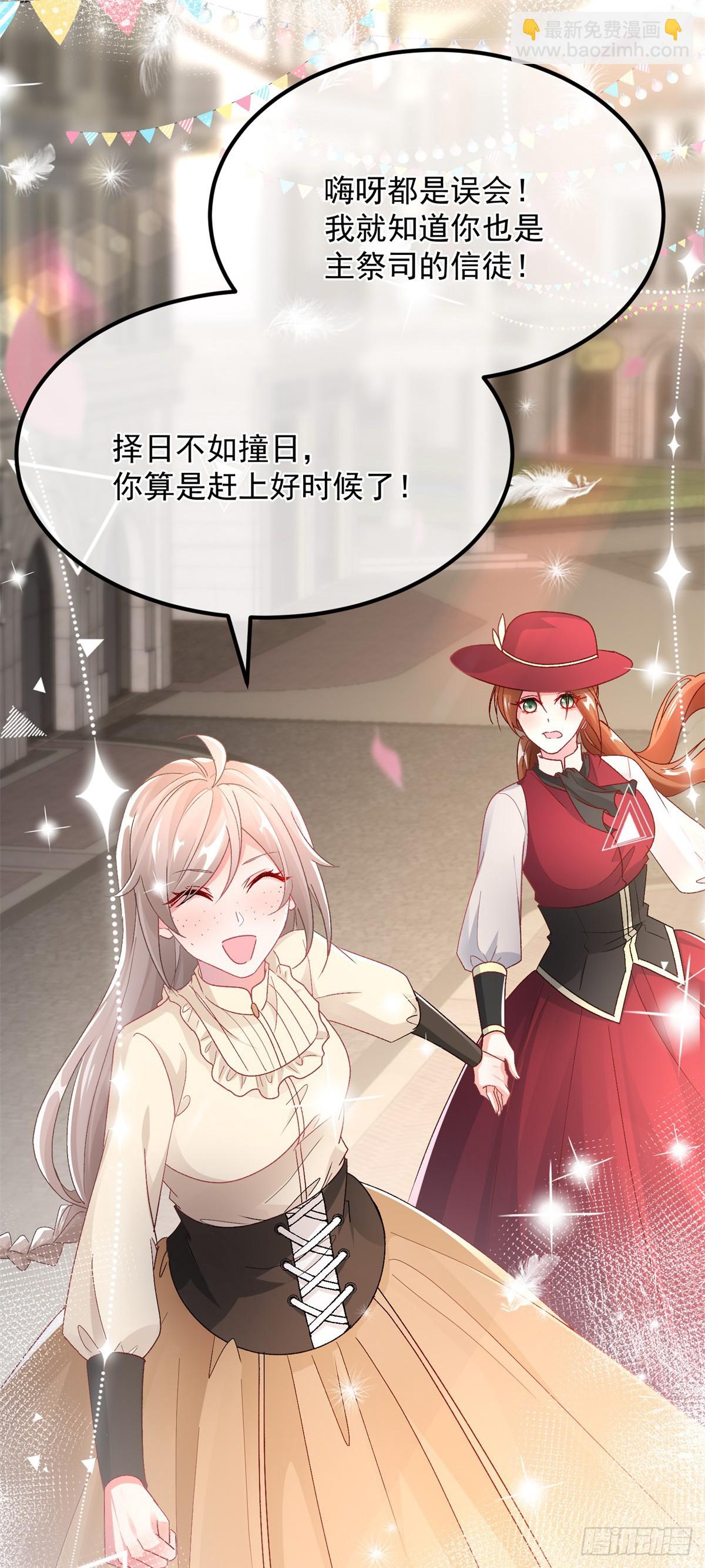 第137话 择日不如撞日29
