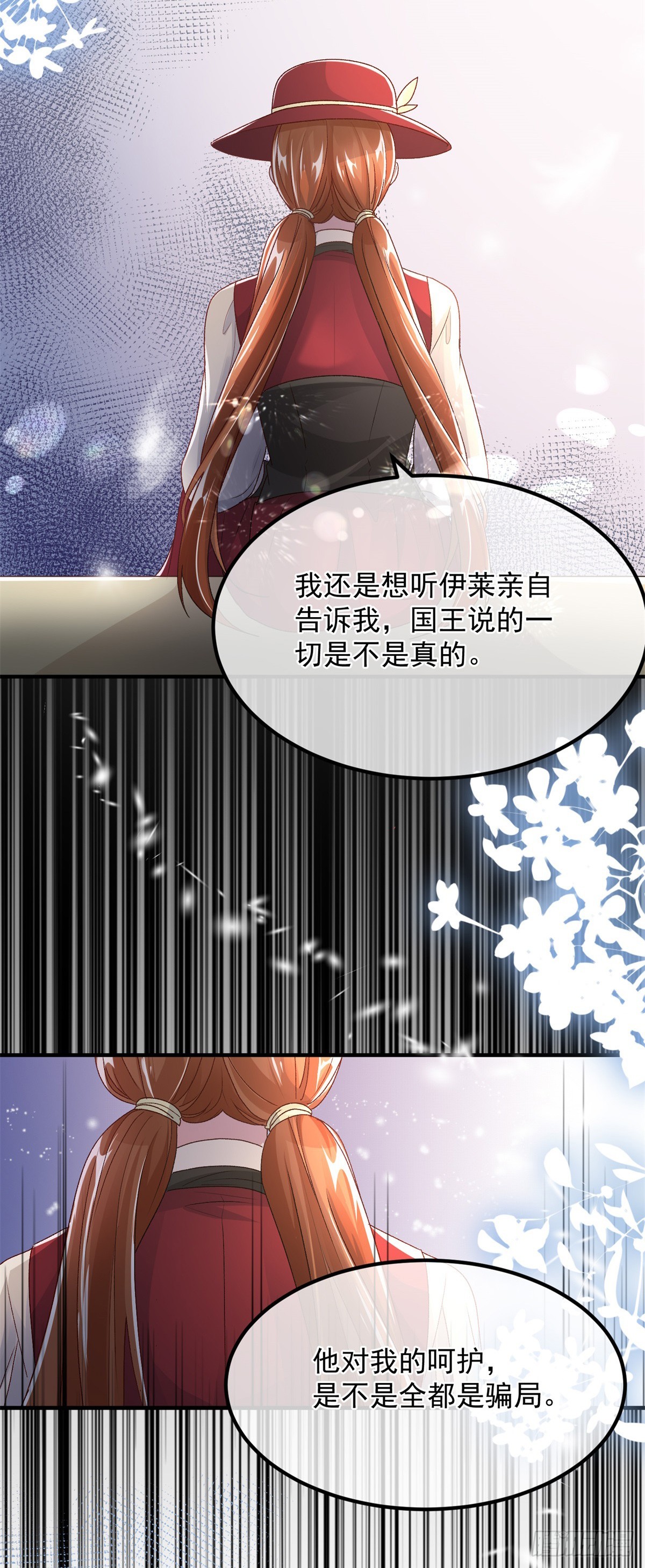 第137话 择日不如撞日4