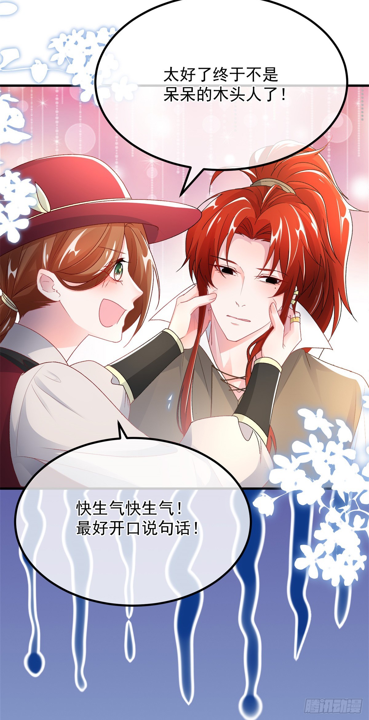 第137话 择日不如撞日8
