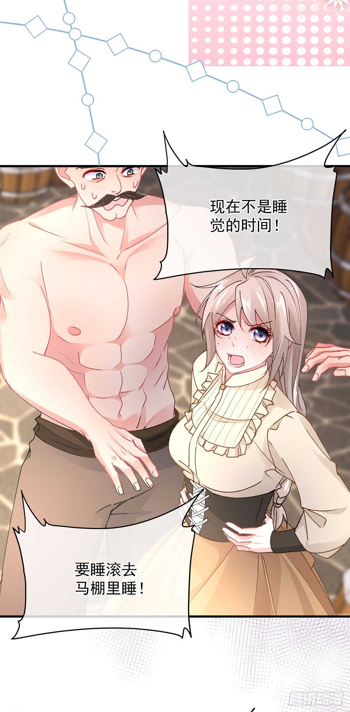 第138话 忠实的主祭司信徒14