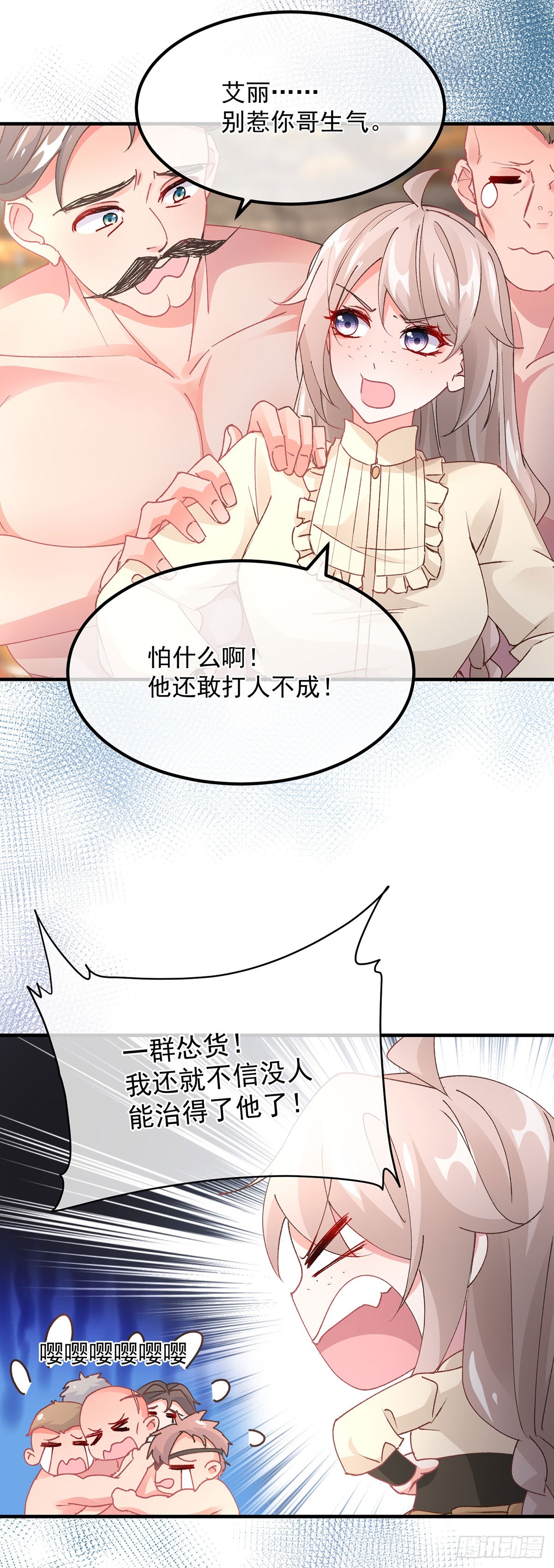 第138话 忠实的主祭司信徒16