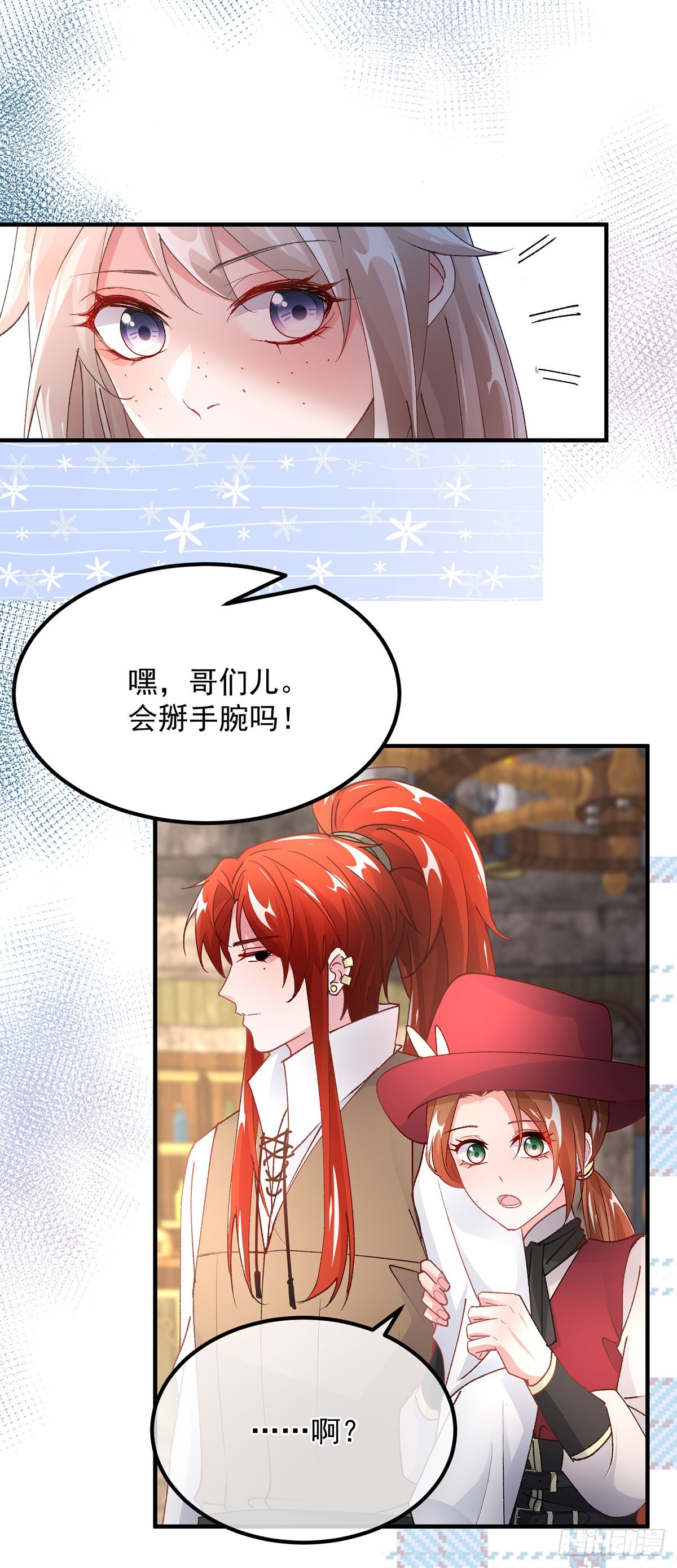 第138话 忠实的主祭司信徒17