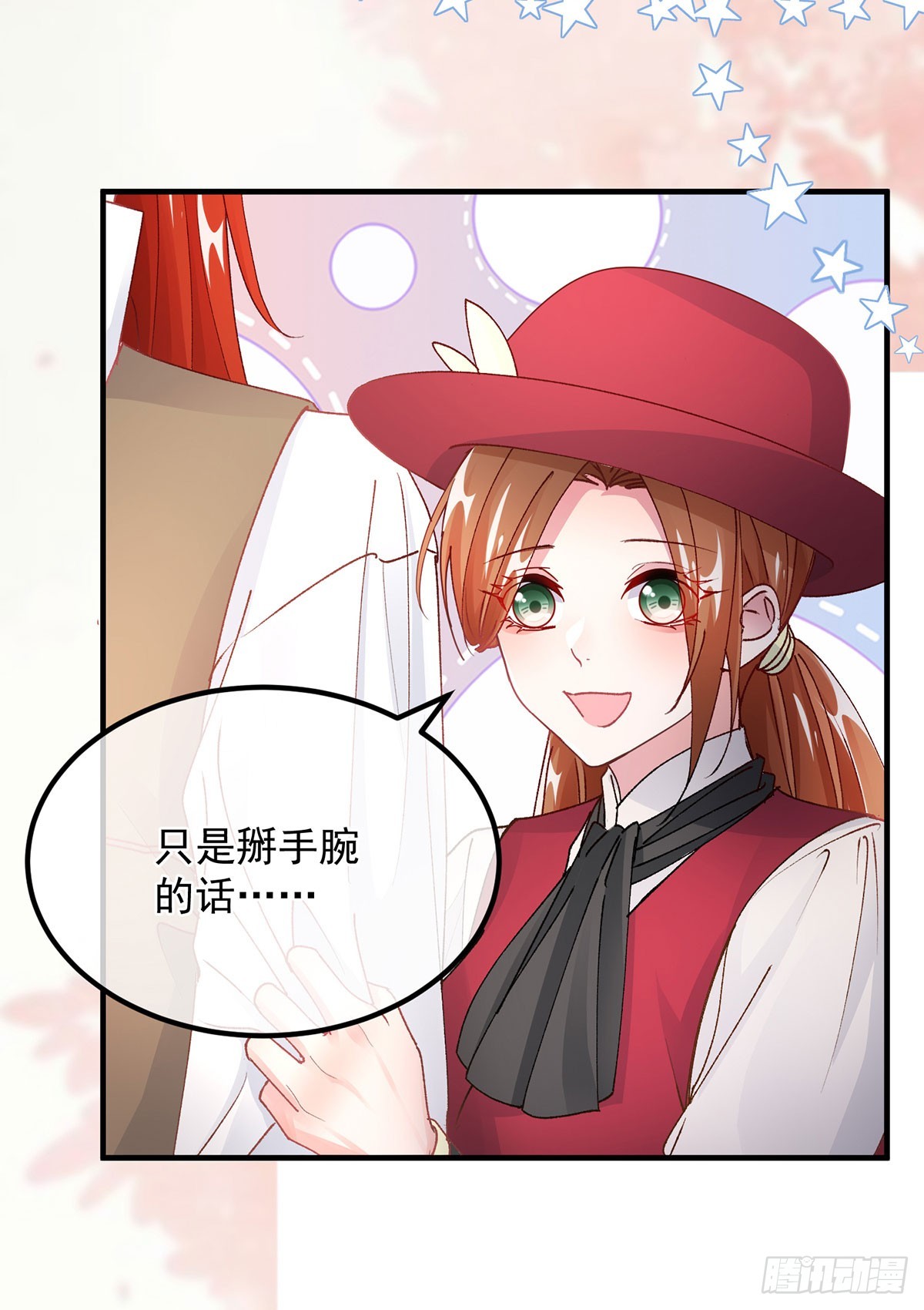 第138话 忠实的主祭司信徒20