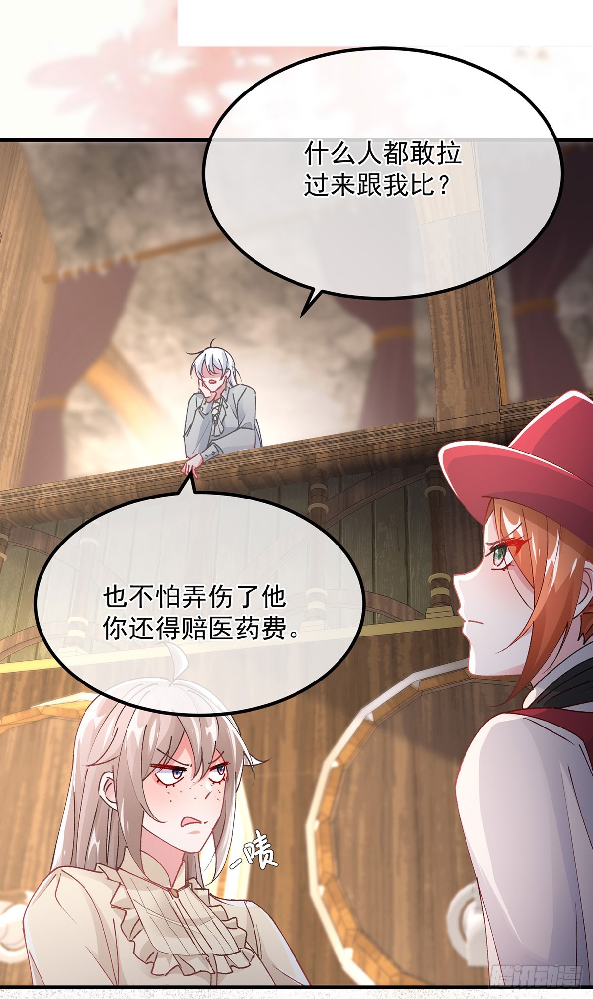 第138话 忠实的主祭司信徒21