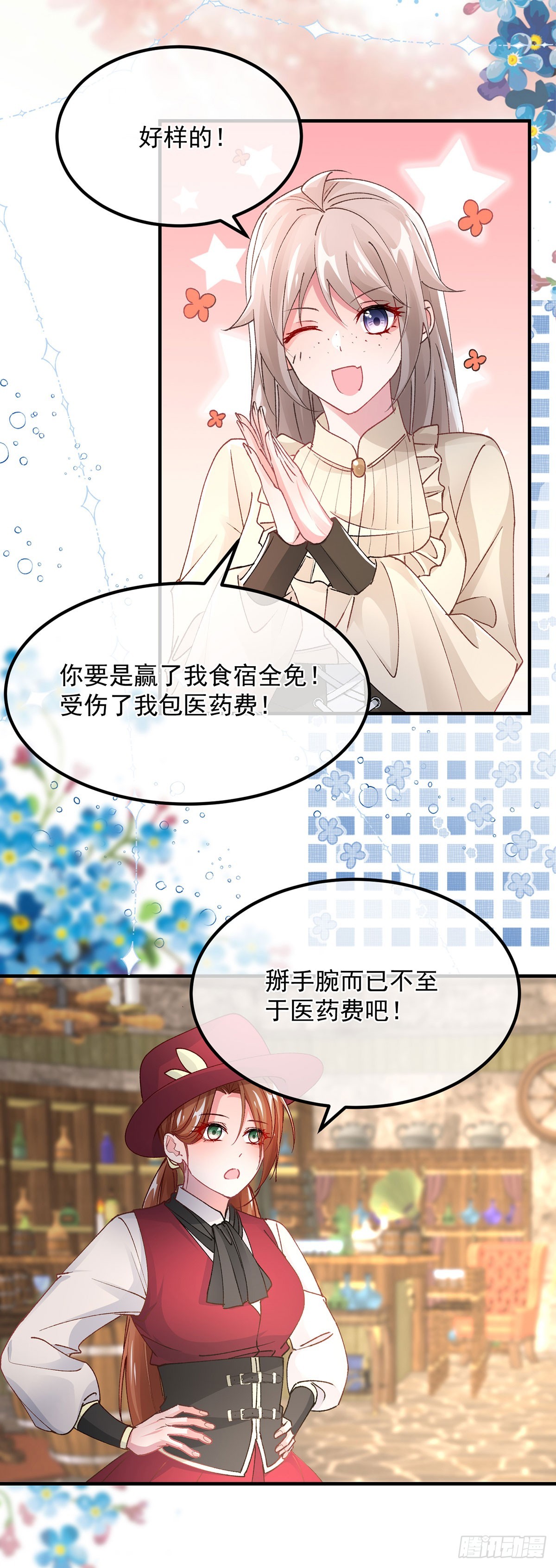 第138话 忠实的主祭司信徒24