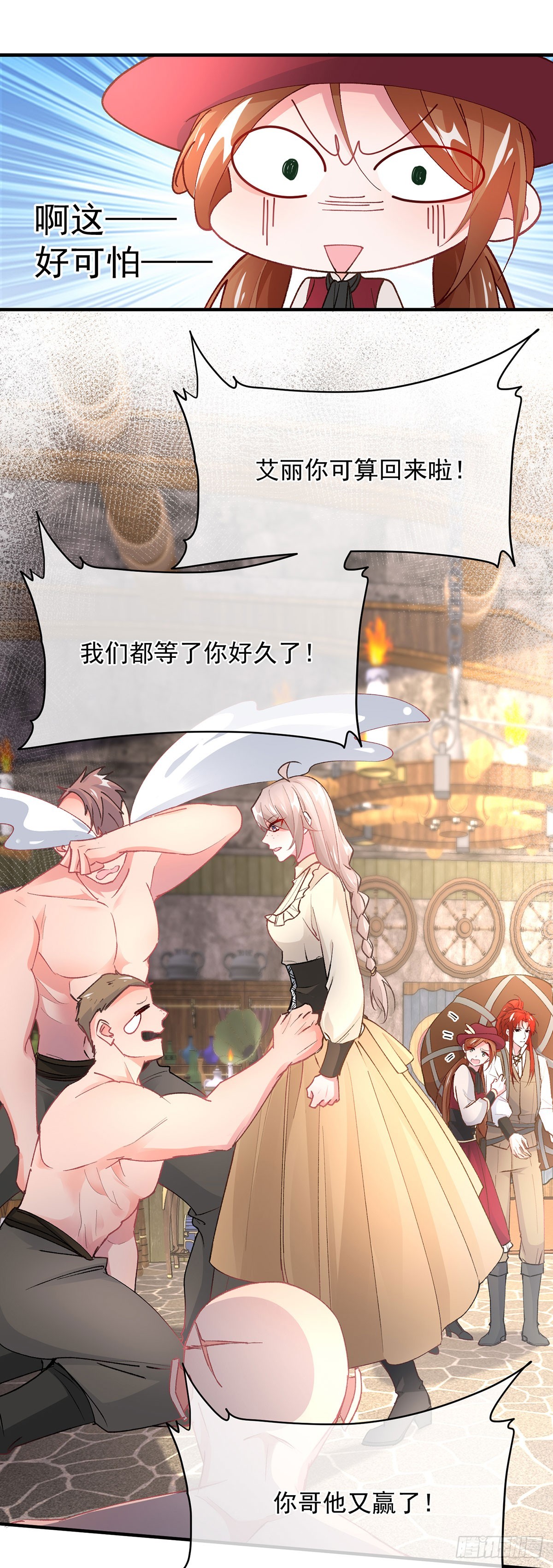 第138话 忠实的主祭司信徒3