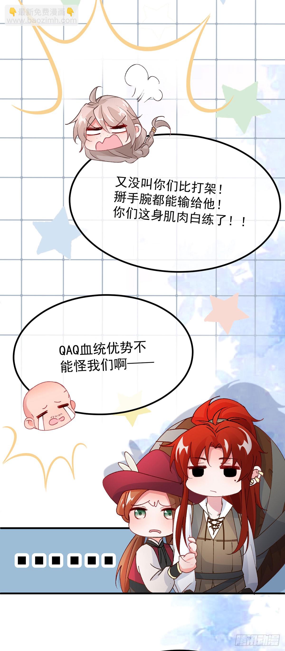 第138话 忠实的主祭司信徒5