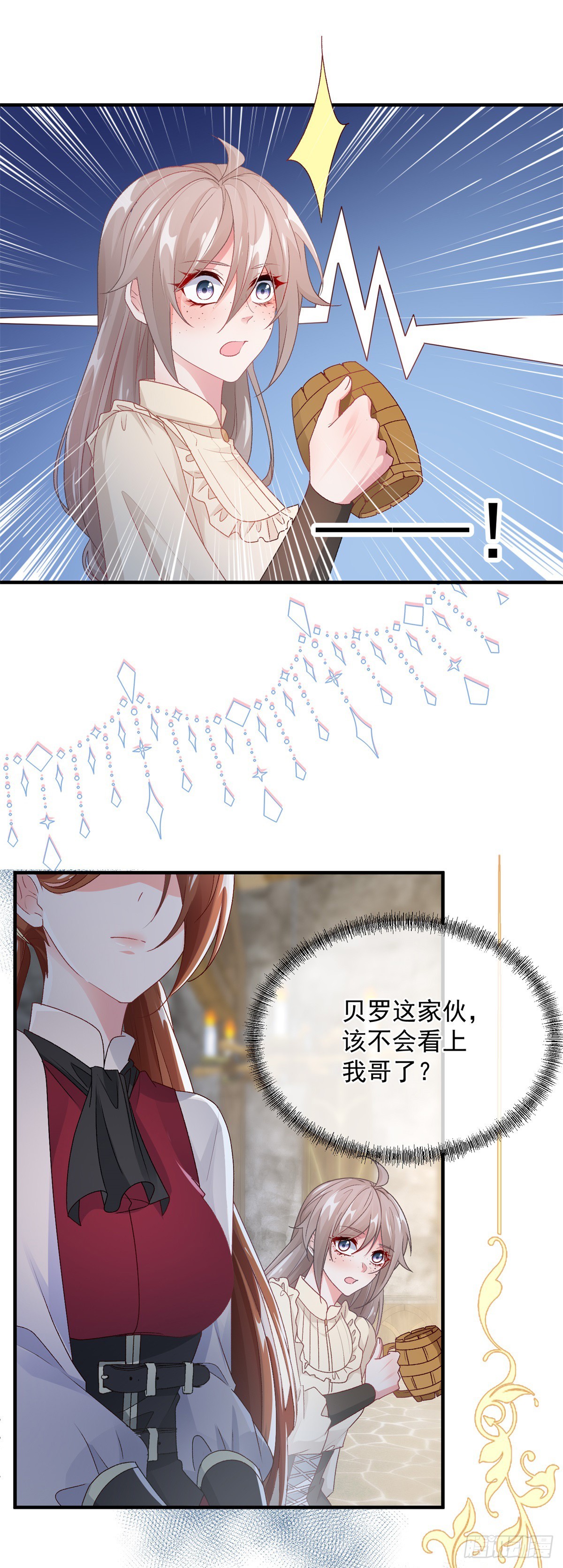 第140话 摸摸他的胸肌14