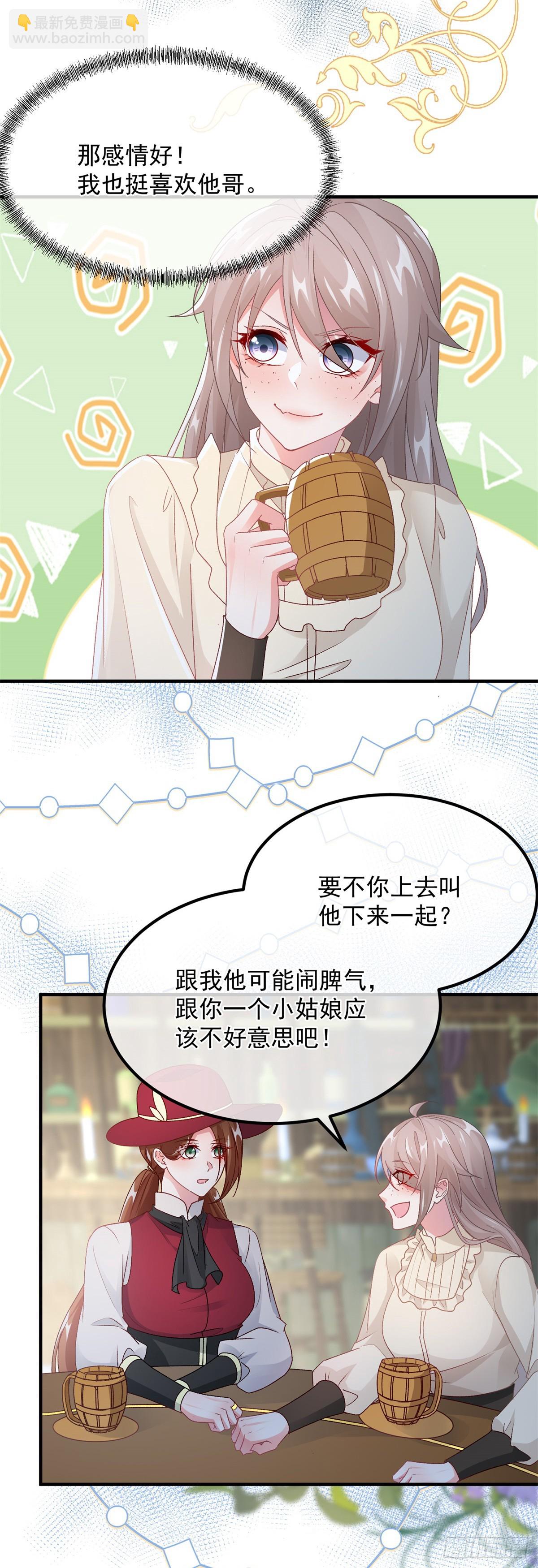 第140话 摸摸他的胸肌15