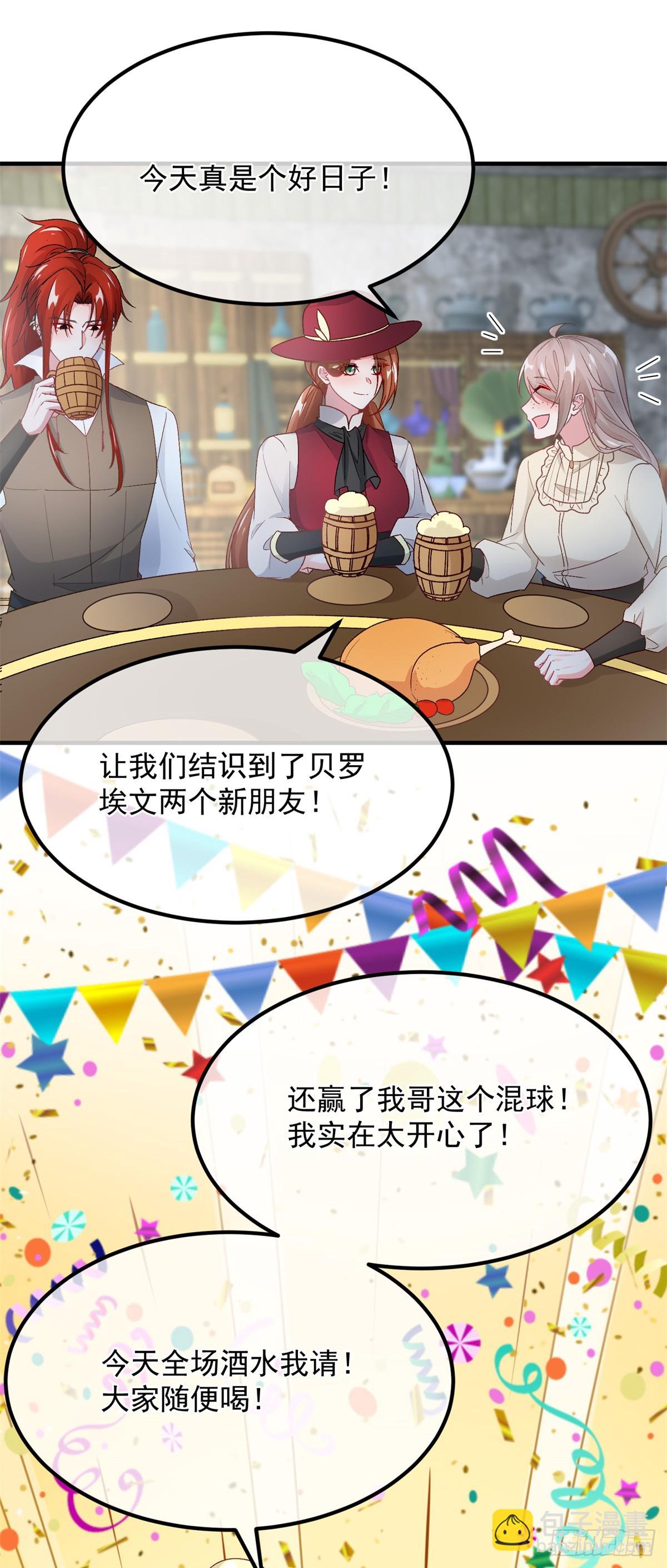 第140话 摸摸他的胸肌2