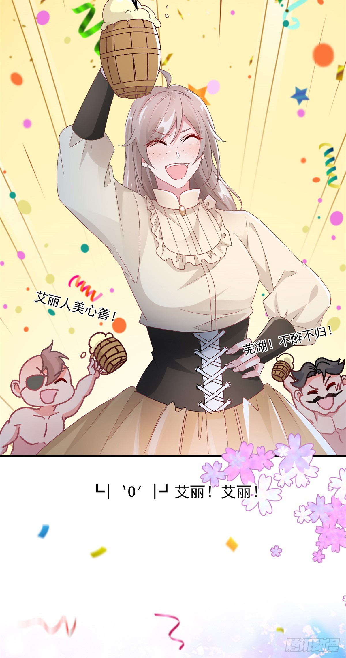 第140话 摸摸他的胸肌3