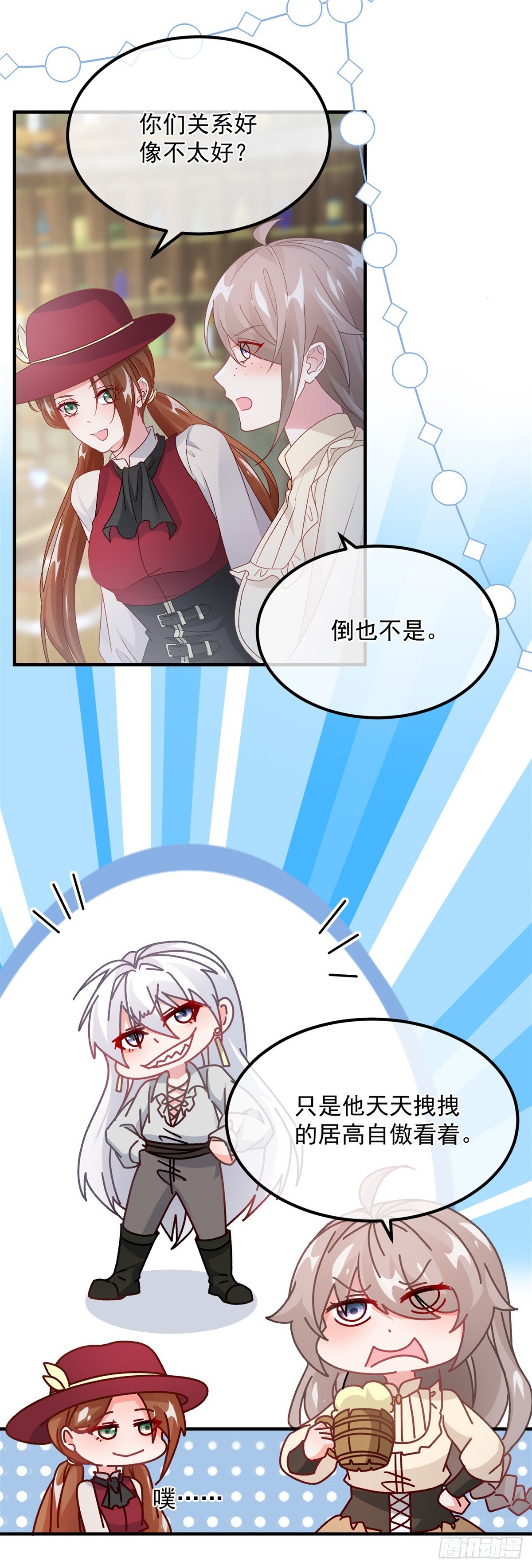 第140话 摸摸他的胸肌9