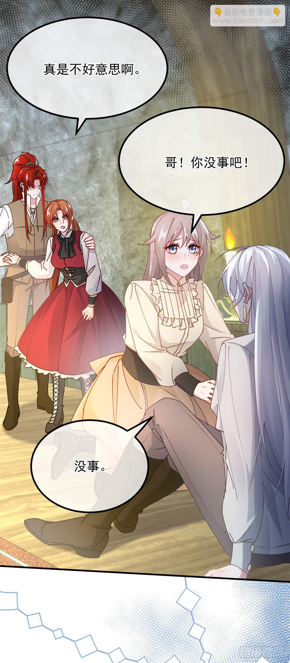 第141话 首席护花使者12