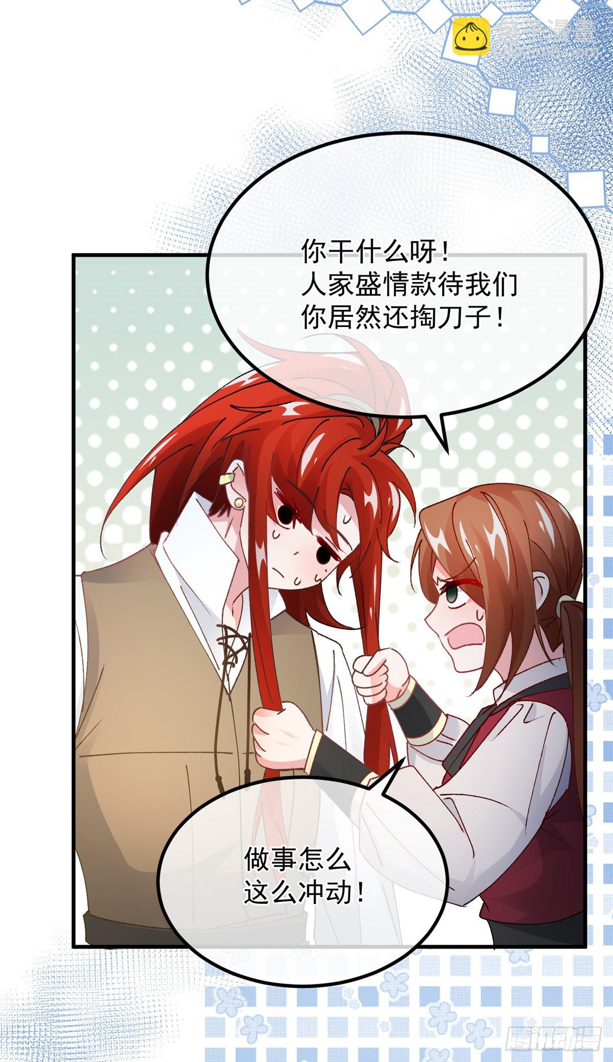 第141话 首席护花使者13