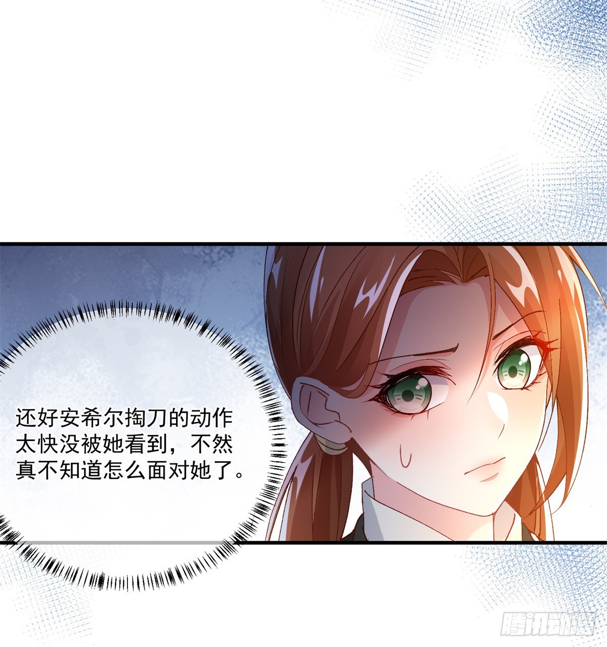 第141话 首席护花使者15