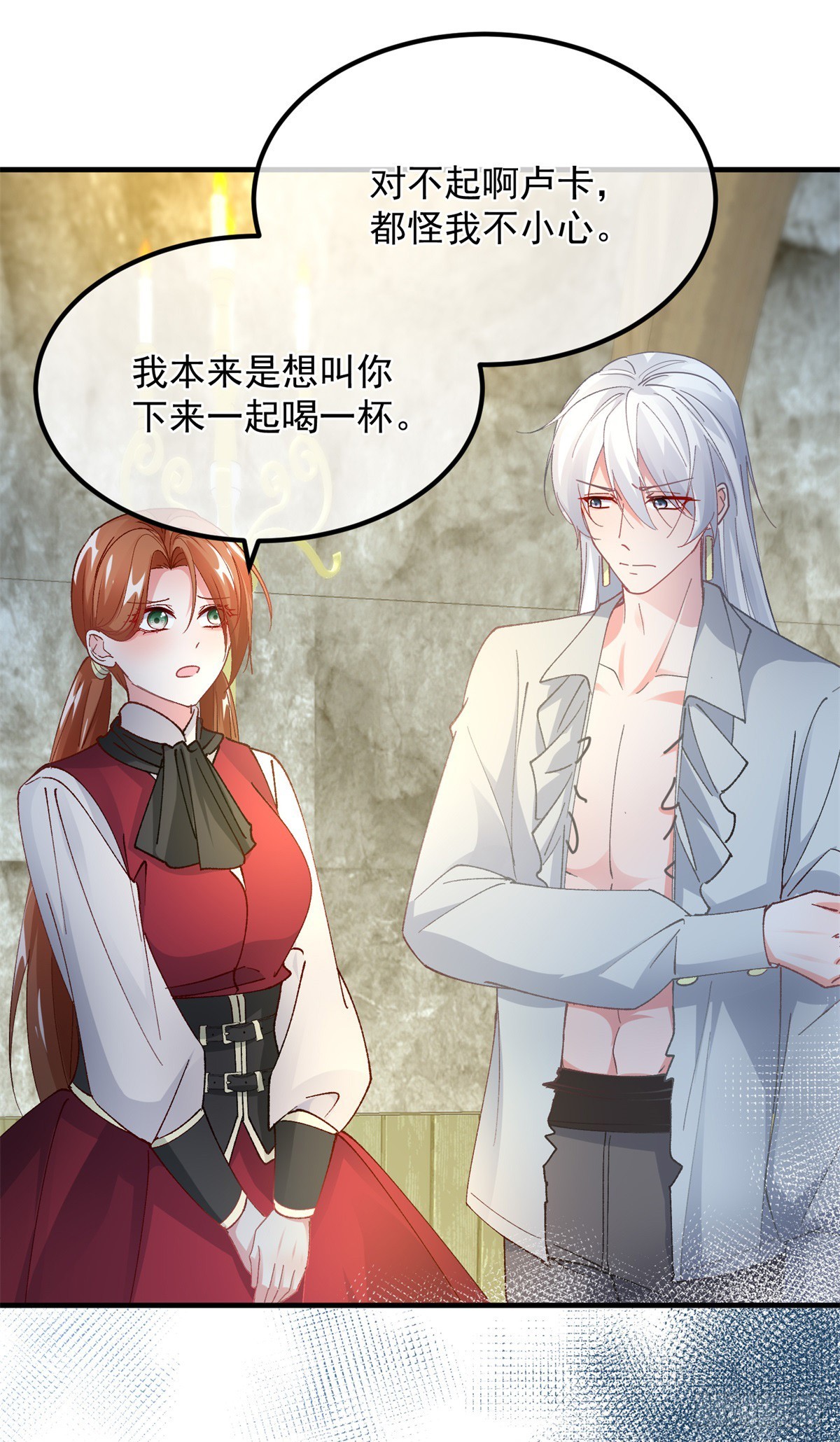 第141话 首席护花使者16