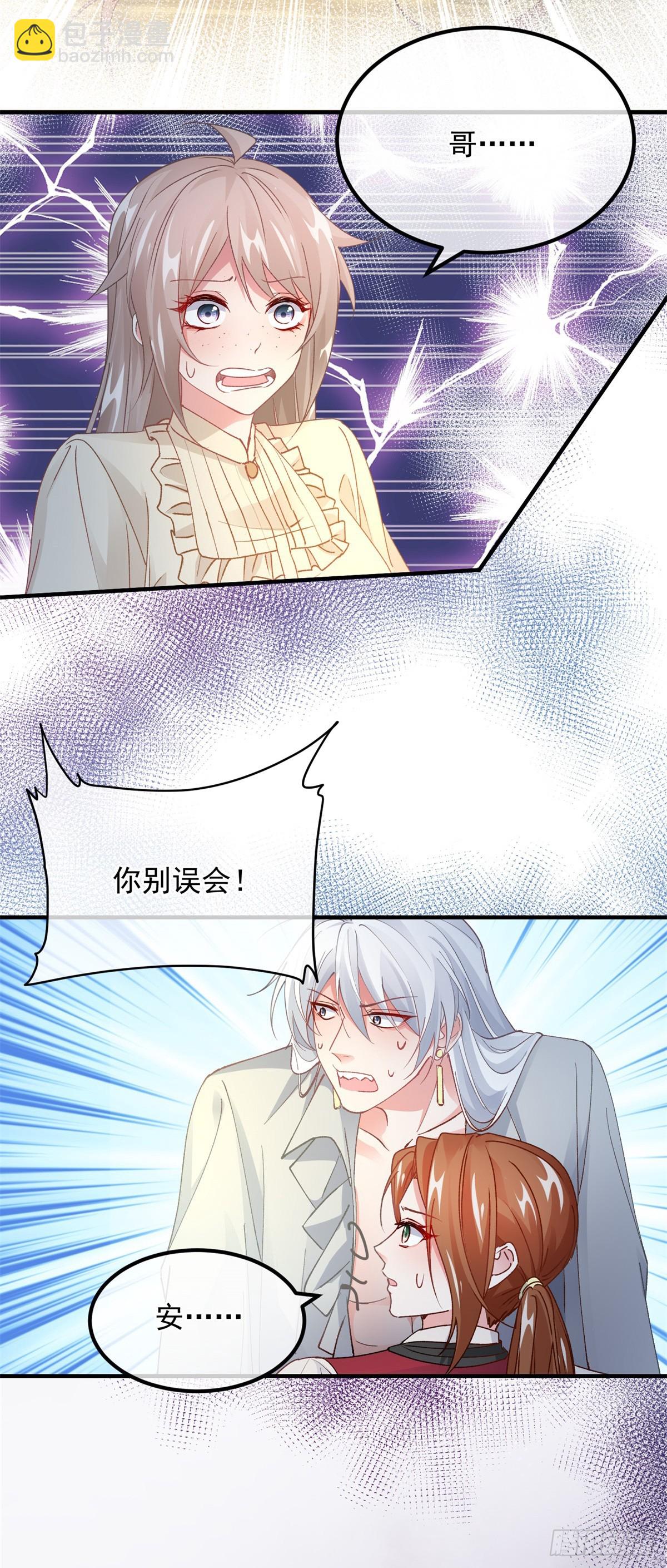 第141话 首席护花使者2