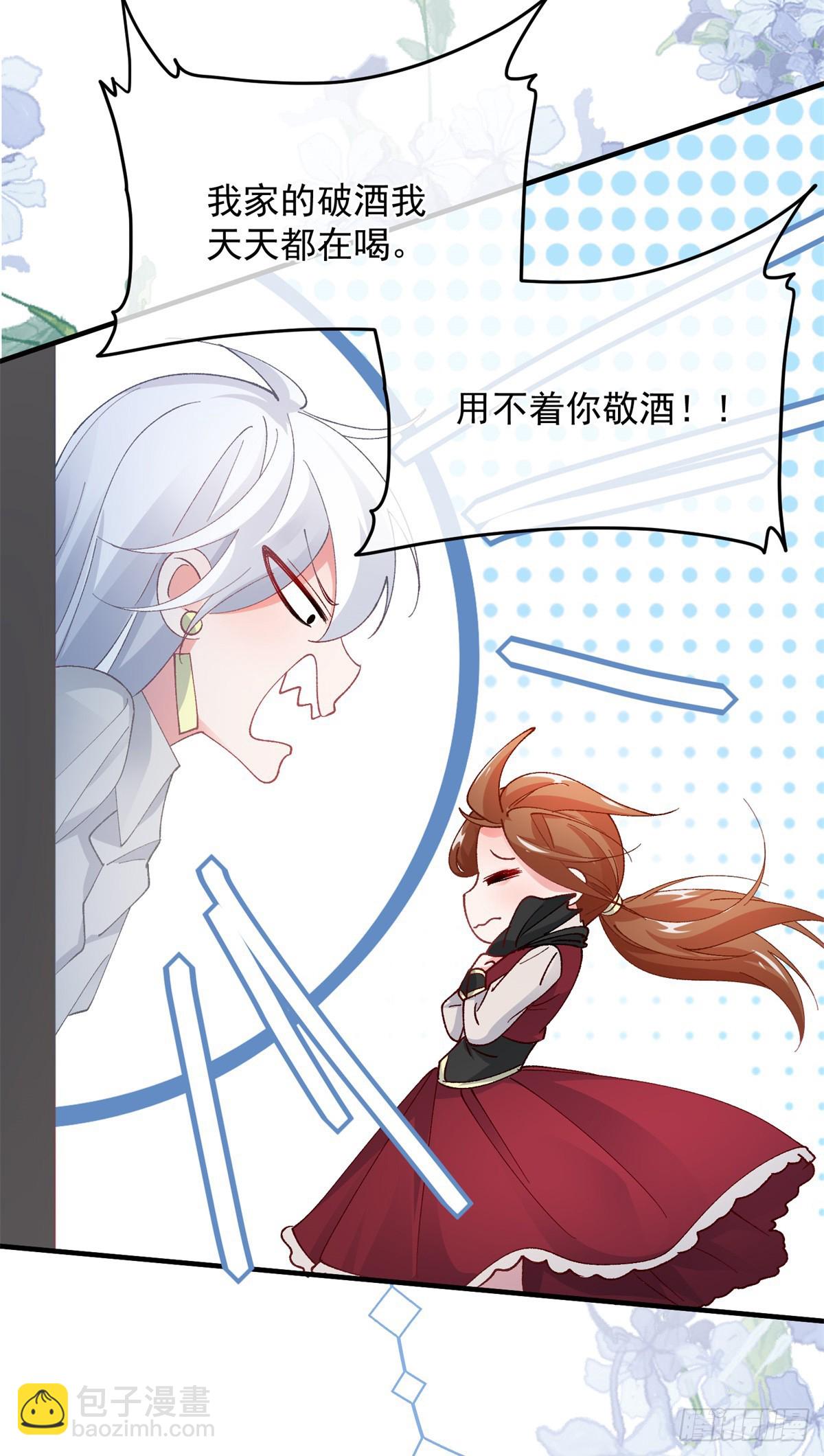 第141话 首席护花使者20