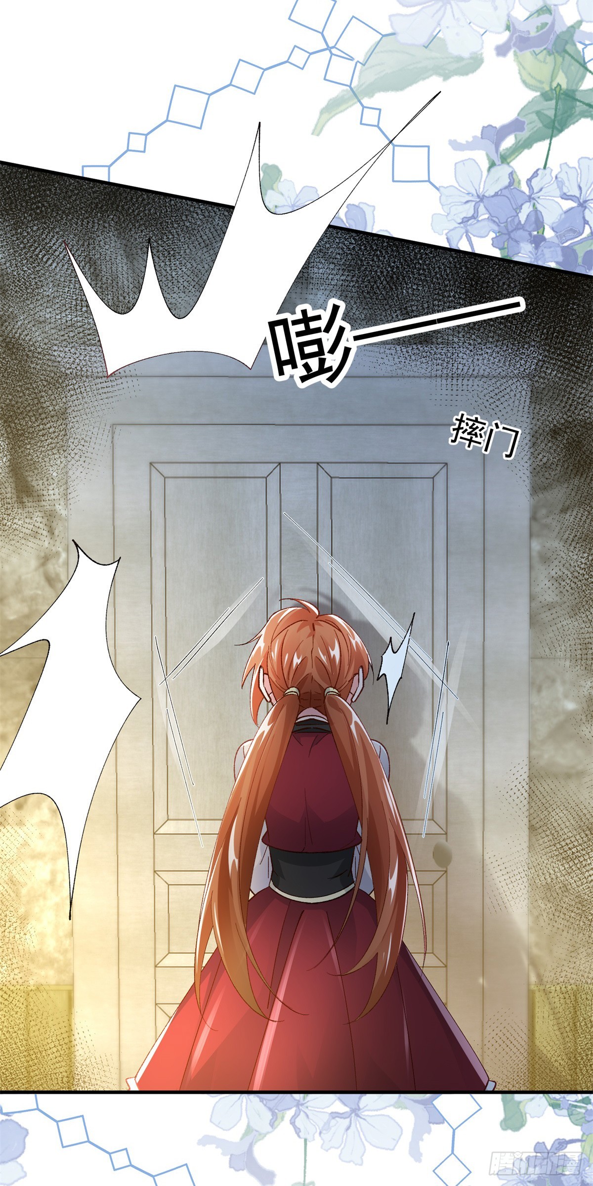第141话 首席护花使者21