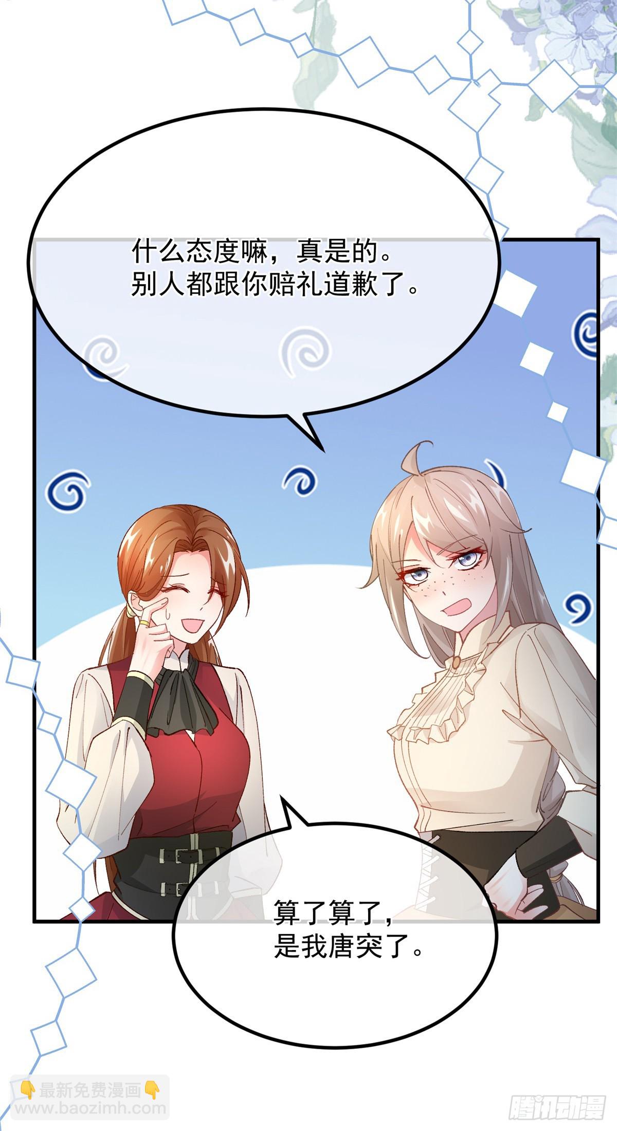 第141话 首席护花使者22