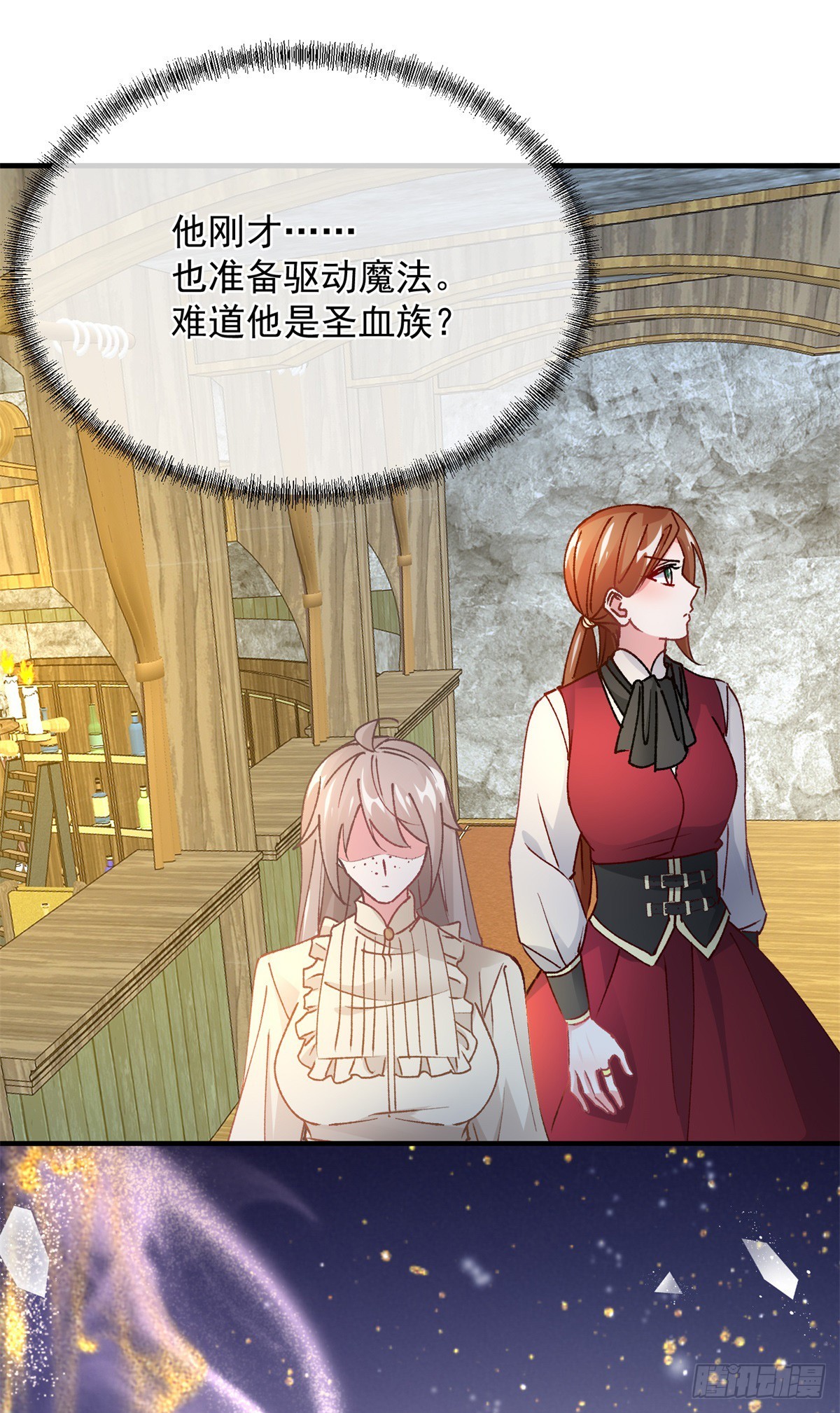 第141话 首席护花使者23