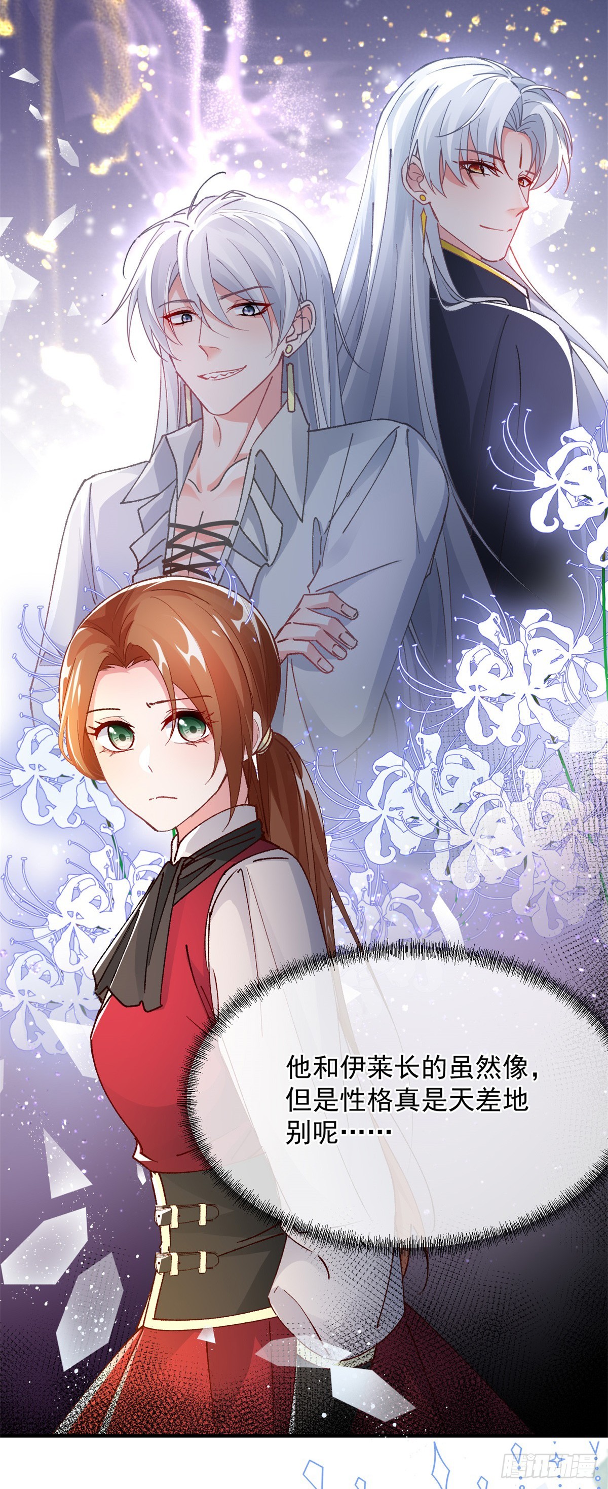 第141话 首席护花使者24