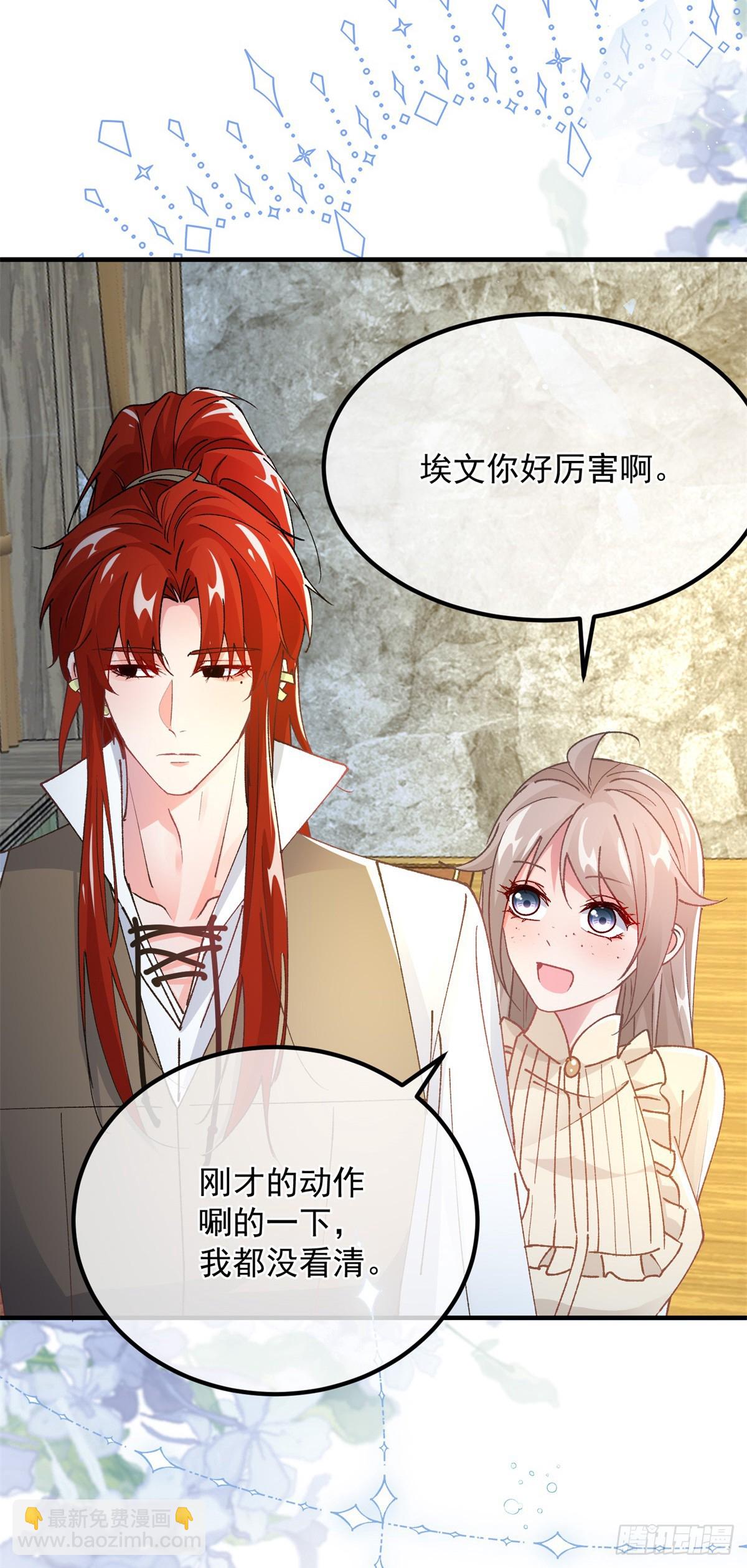 第141话 首席护花使者25