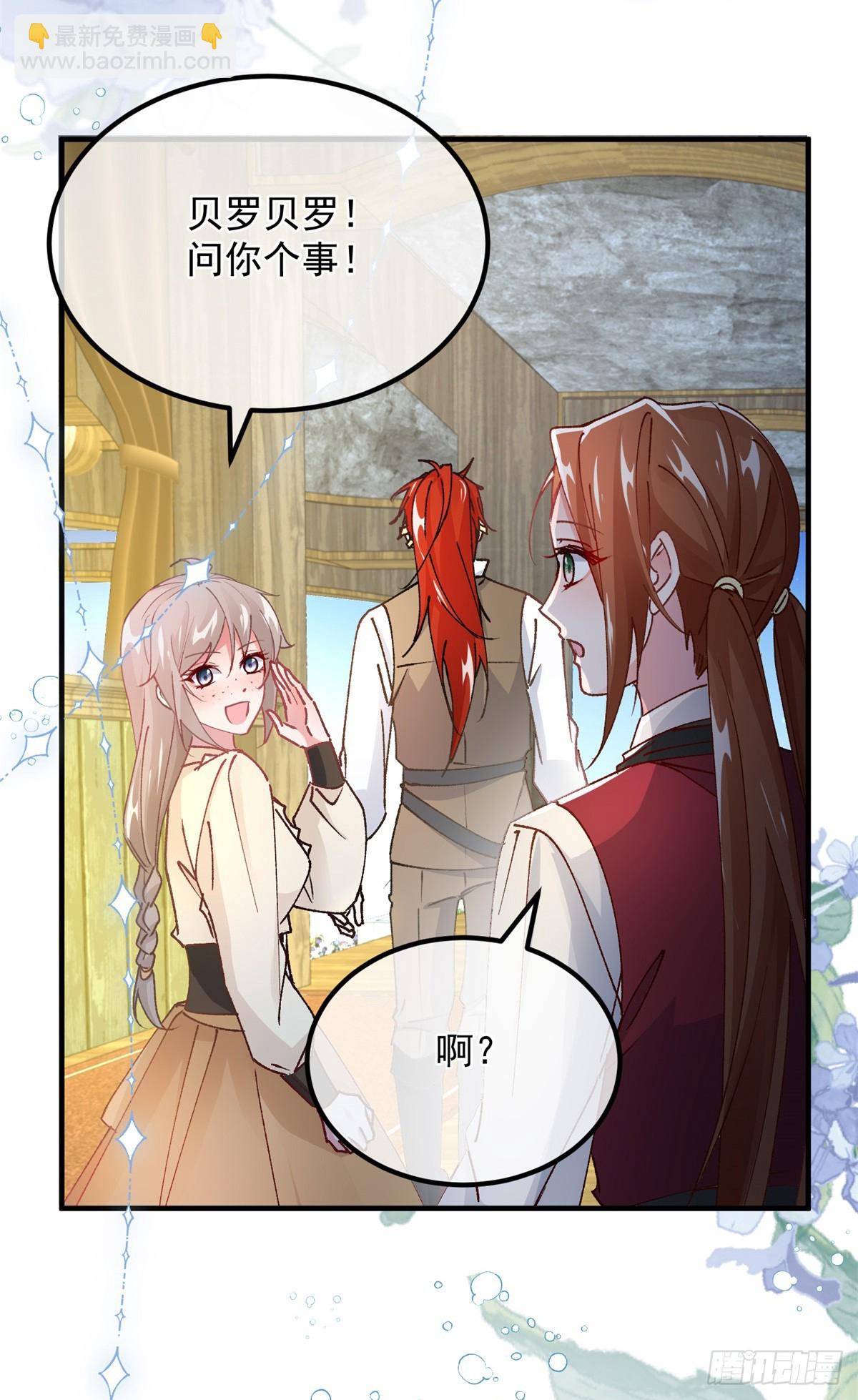 第141话 首席护花使者26